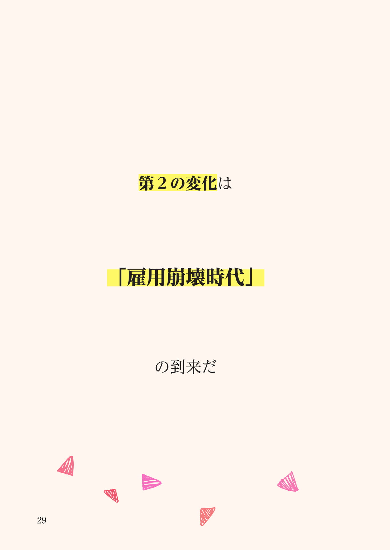 Page 030（30ページ目）