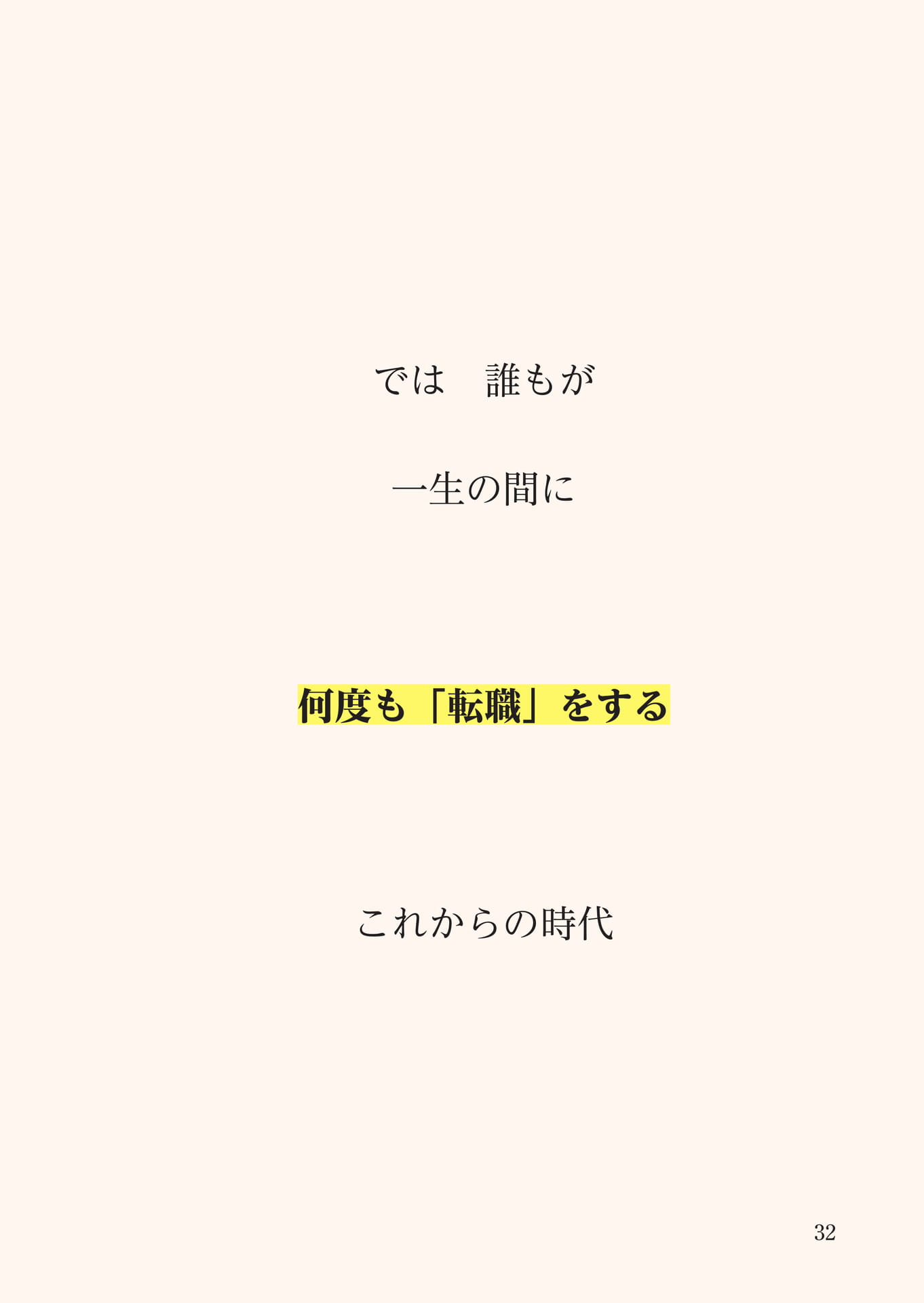 Page 033（33ページ目）