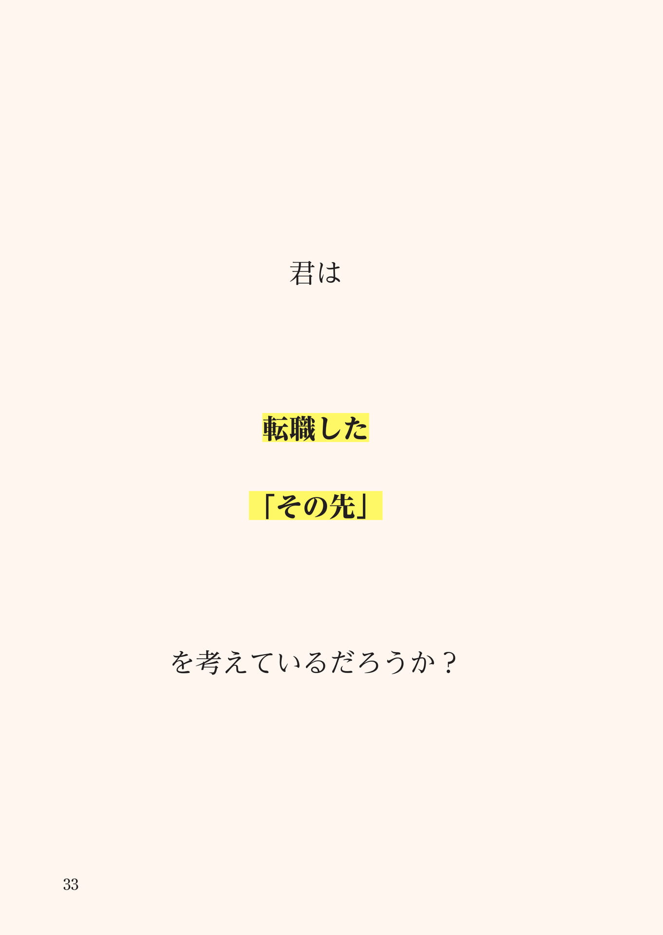 Page 034（34ページ目）