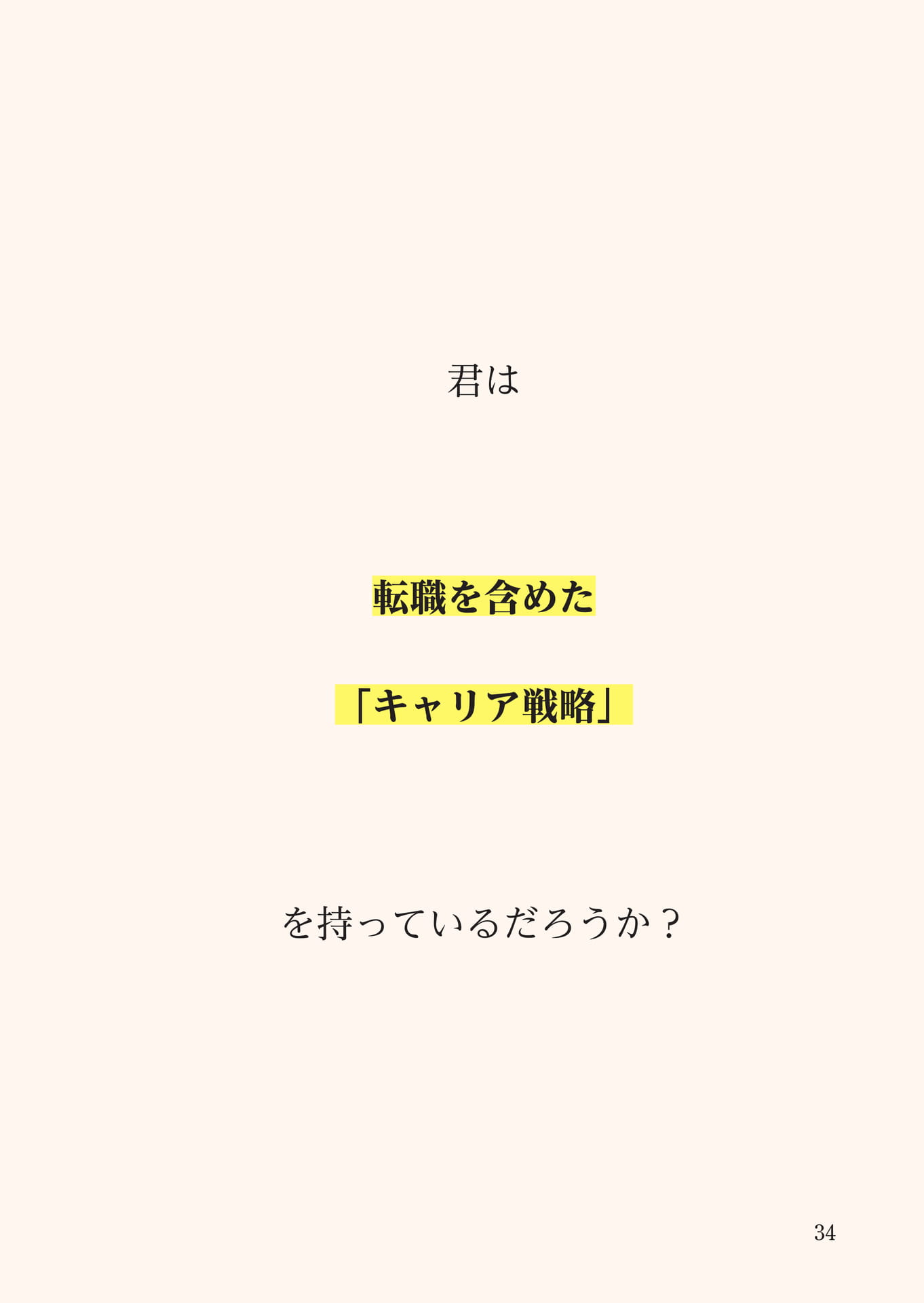 Page 035（35ページ目）