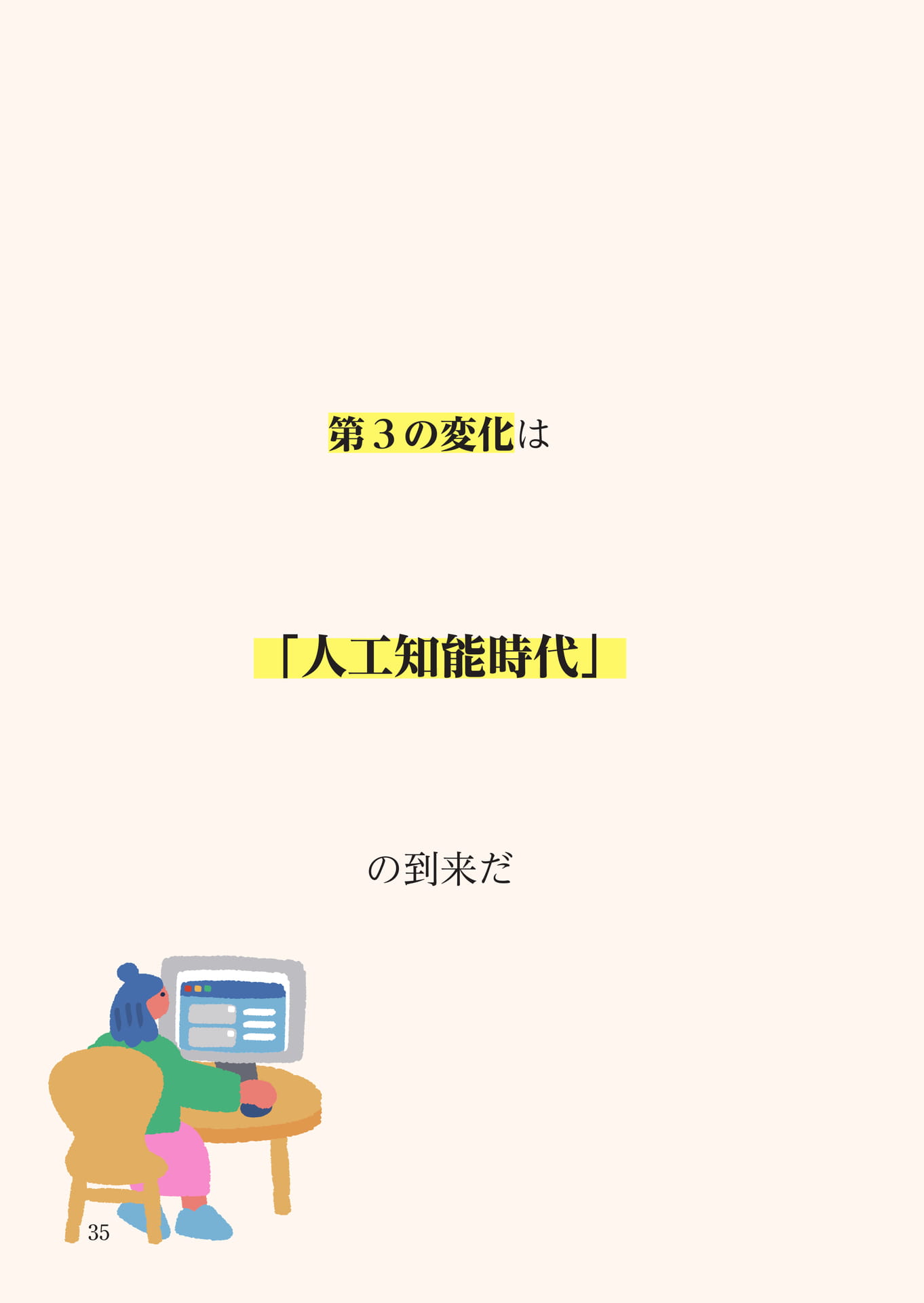 Page 036（36ページ目）