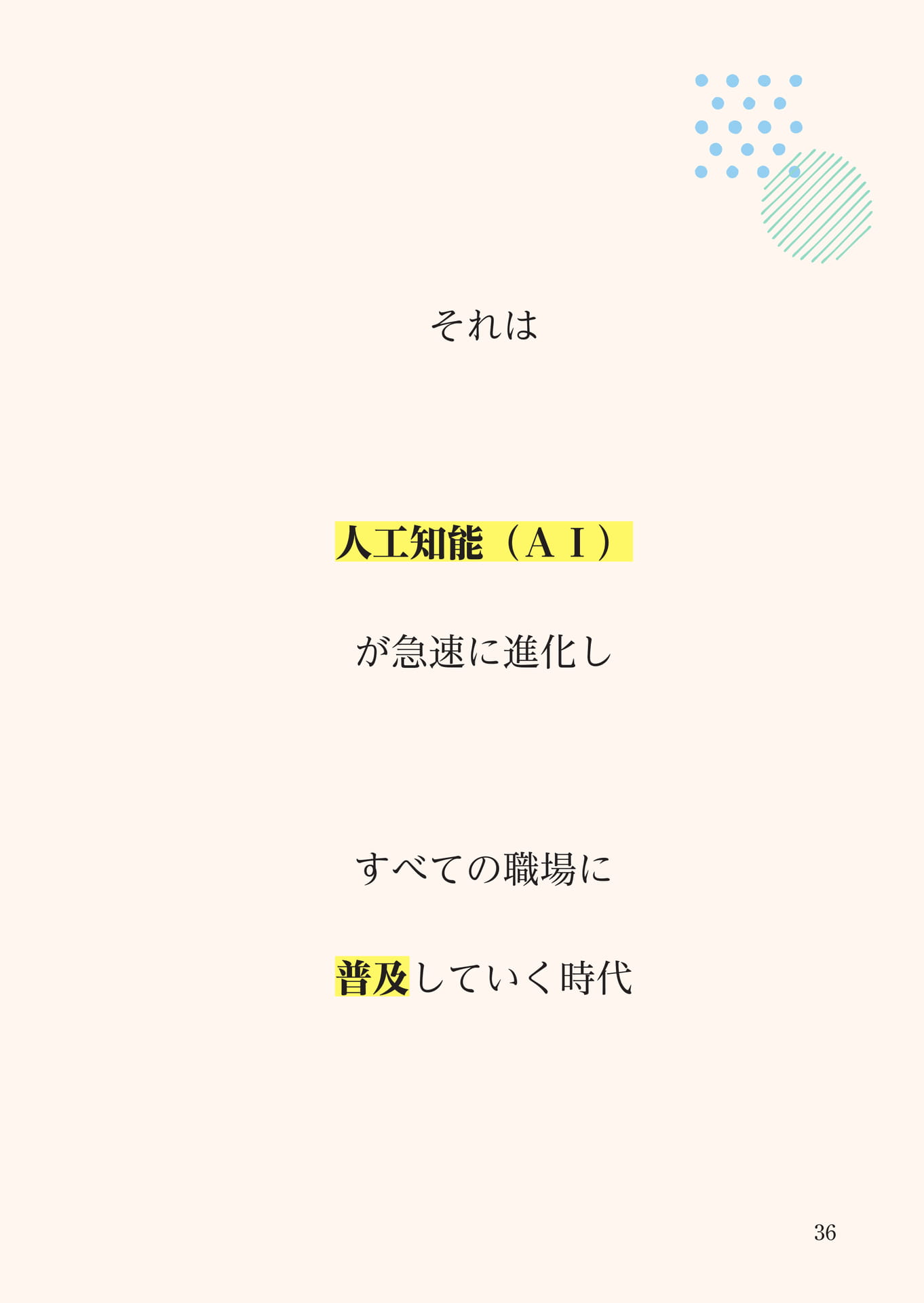 Page 037（37ページ目）