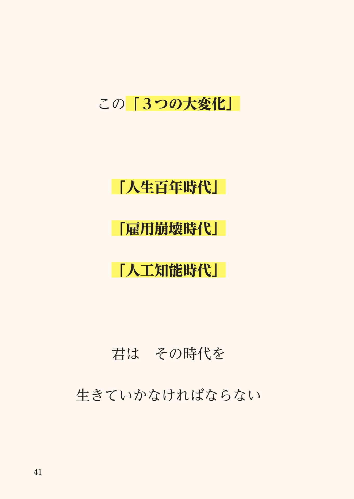 Page 042（42ページ目）