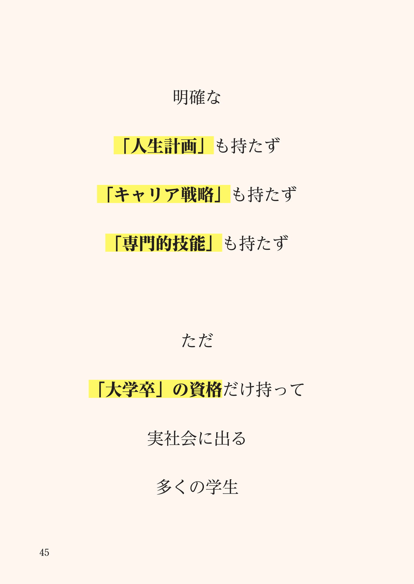 Page 046（46ページ目）