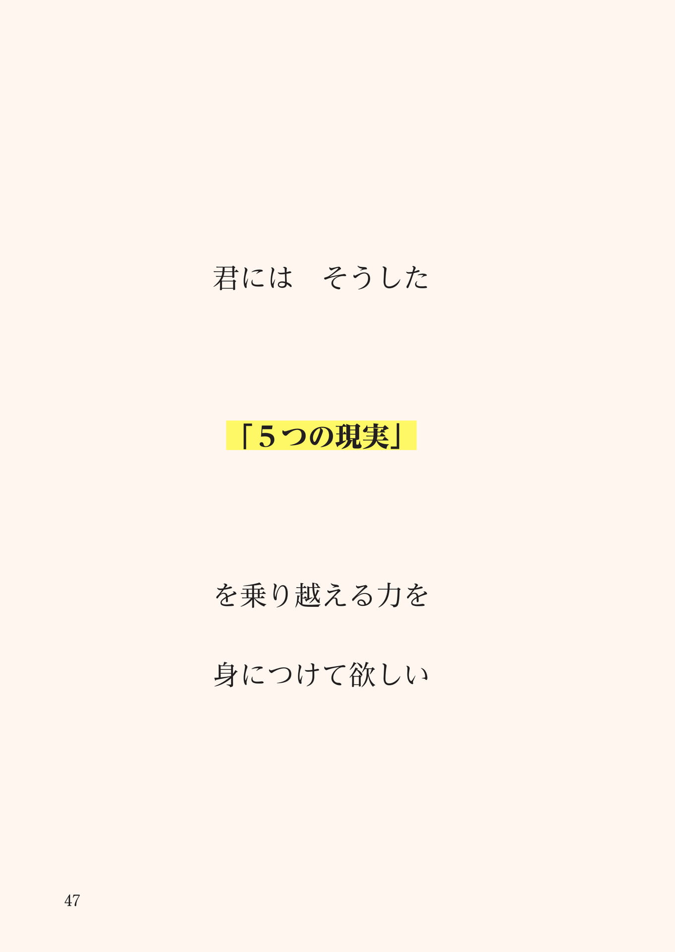 Page 048（48ページ目）