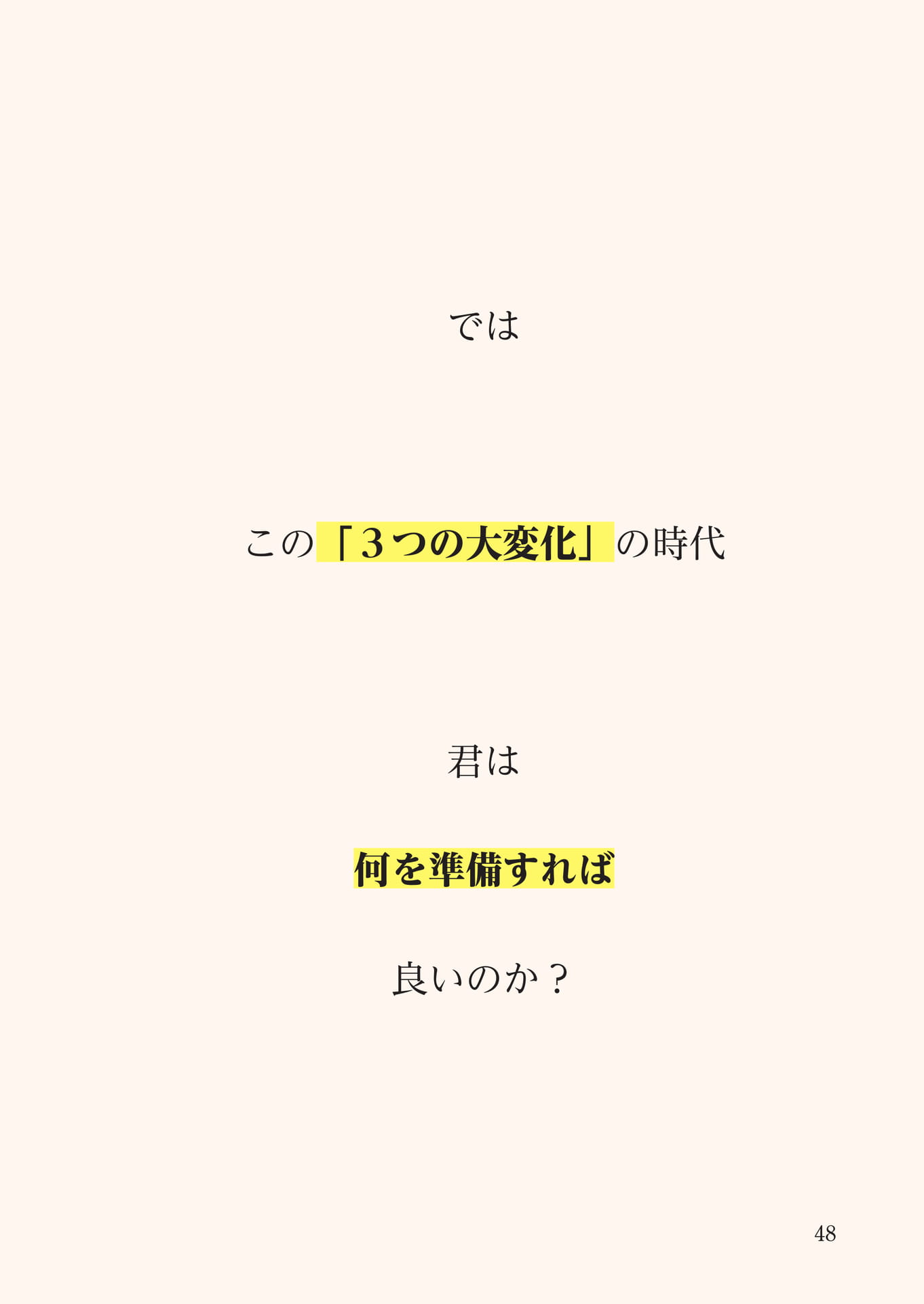 Page 049（49ページ目）