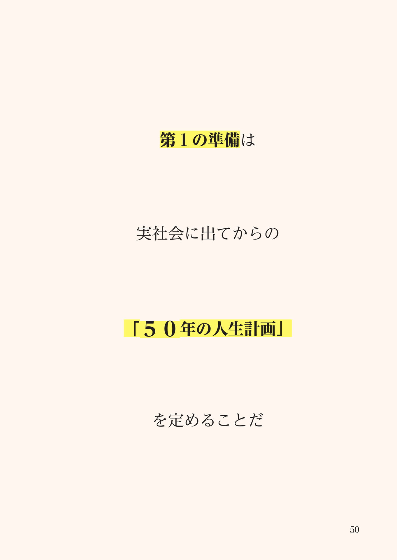 Page 051（51ページ目）