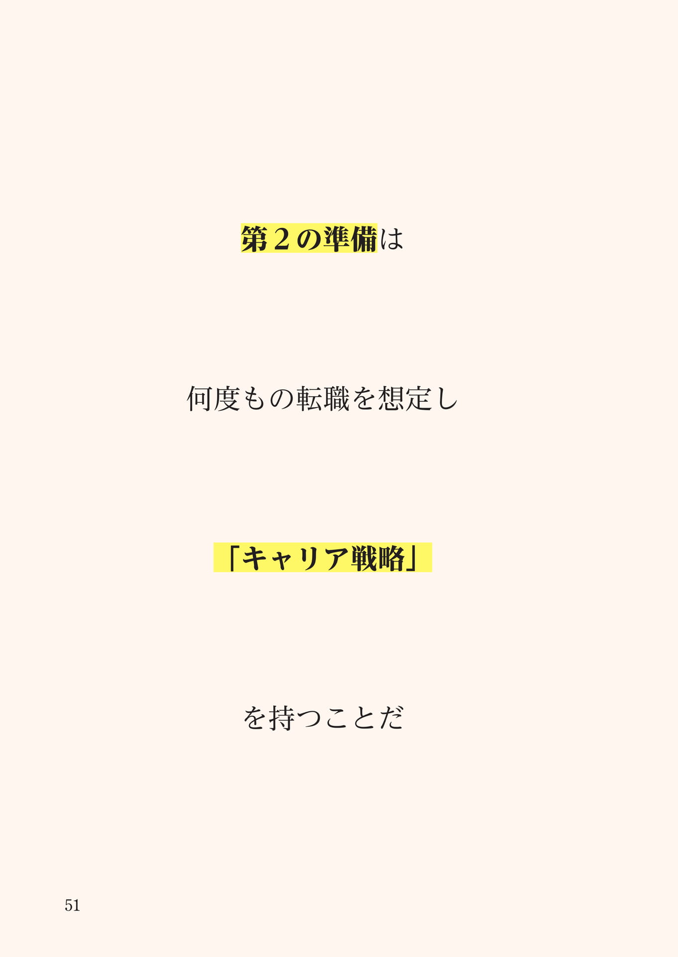 Page 052（52ページ目）