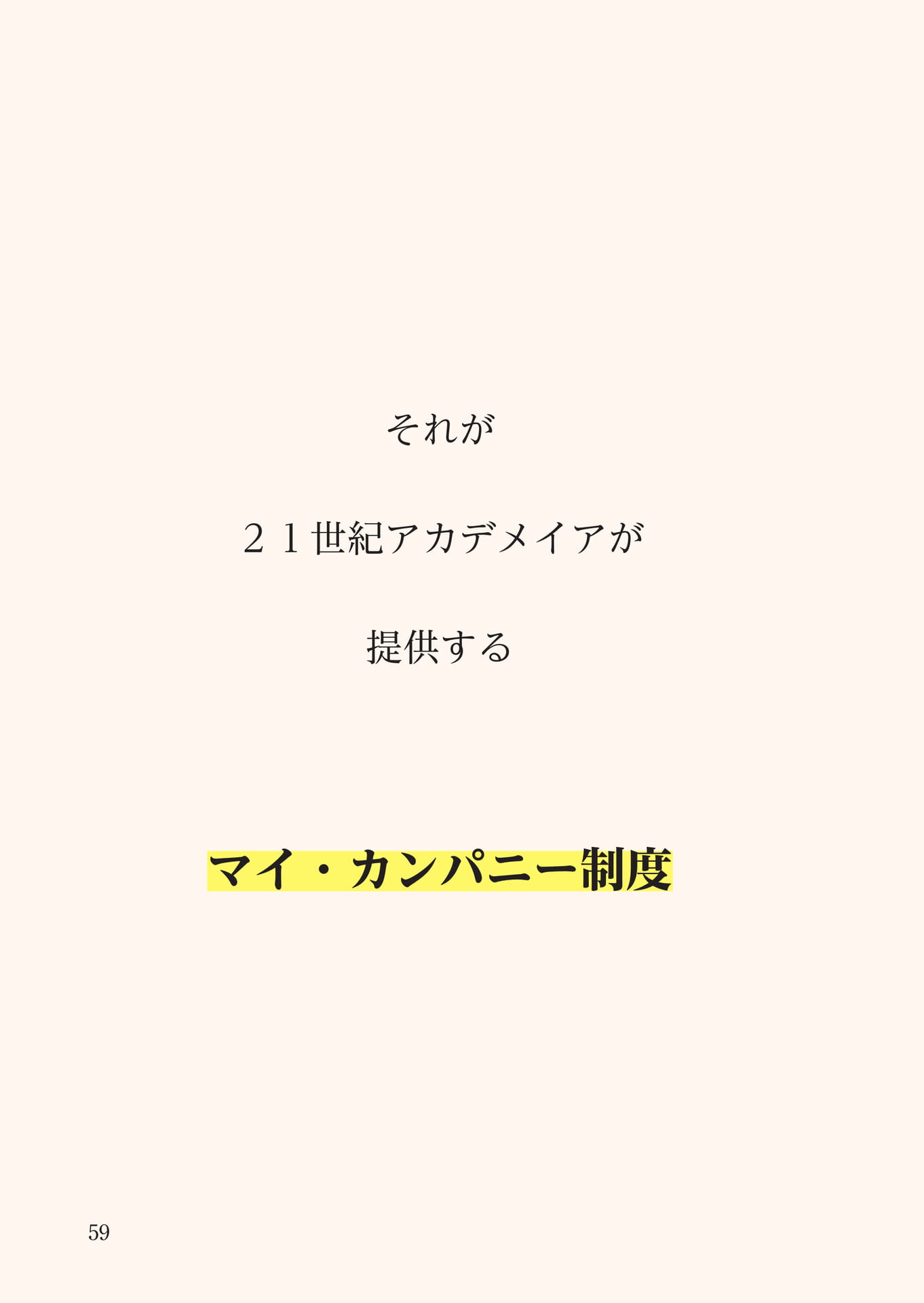 Page 060（60ページ目）