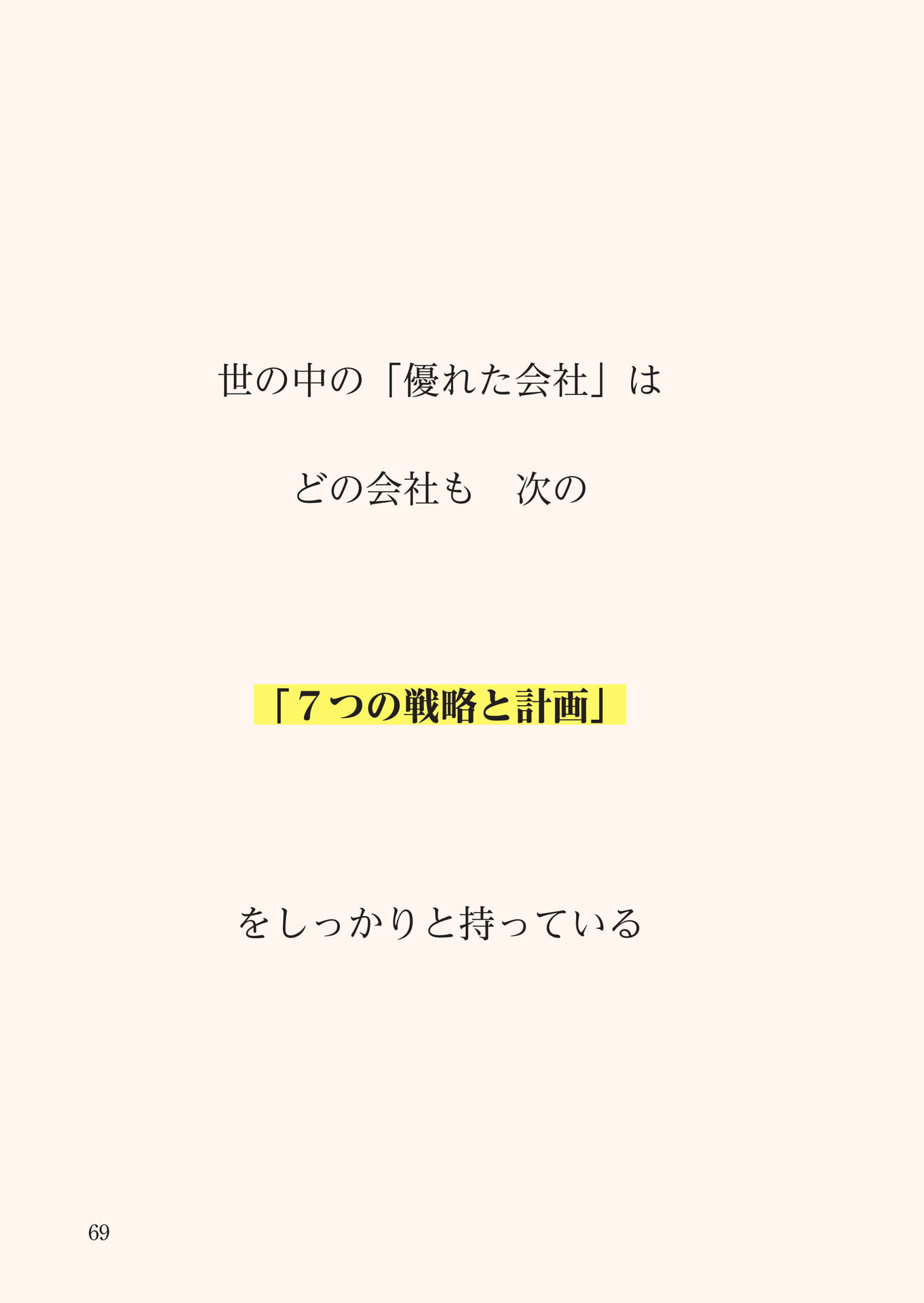 Page 070（70ページ目）