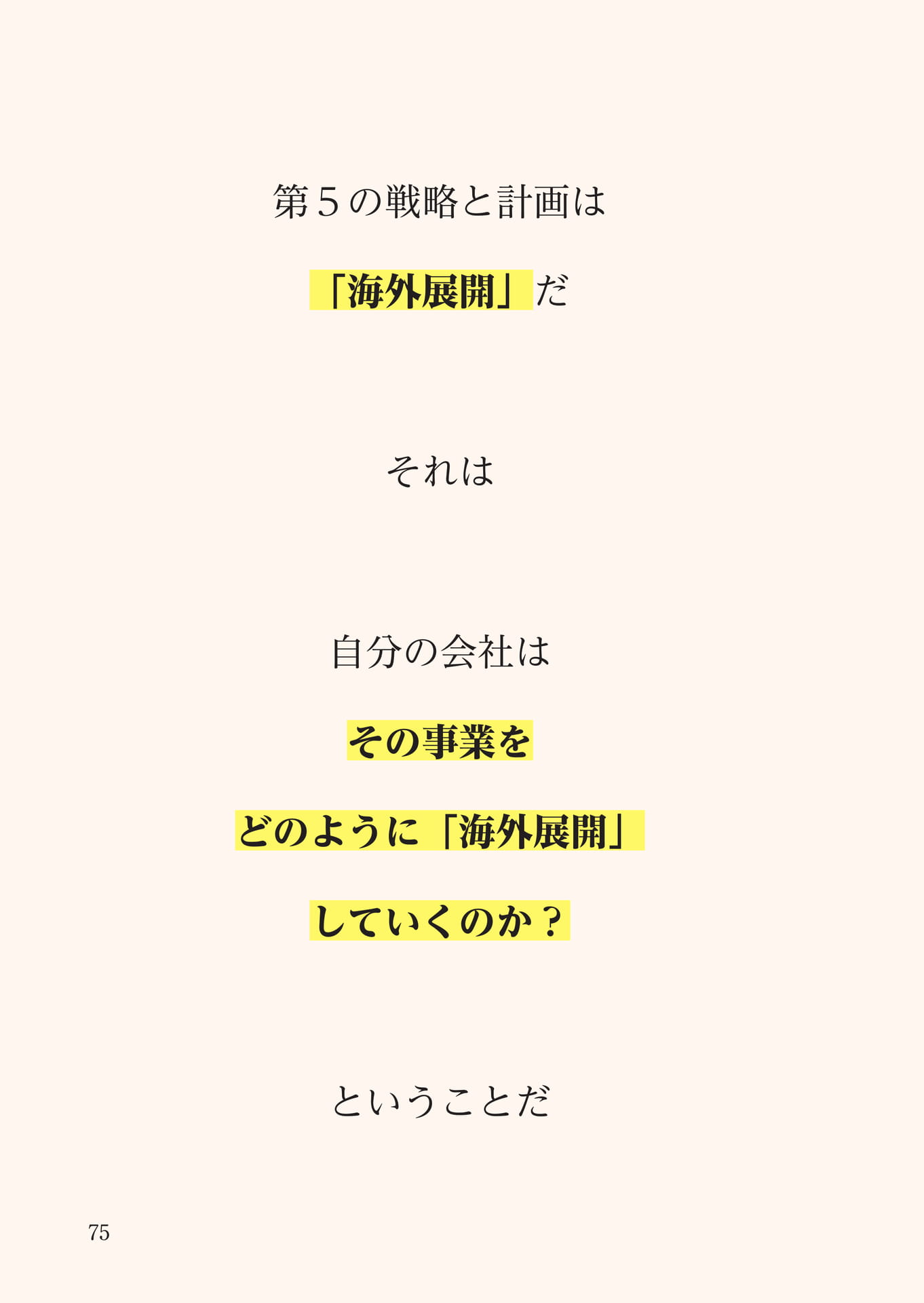 Page 076（76ページ目）