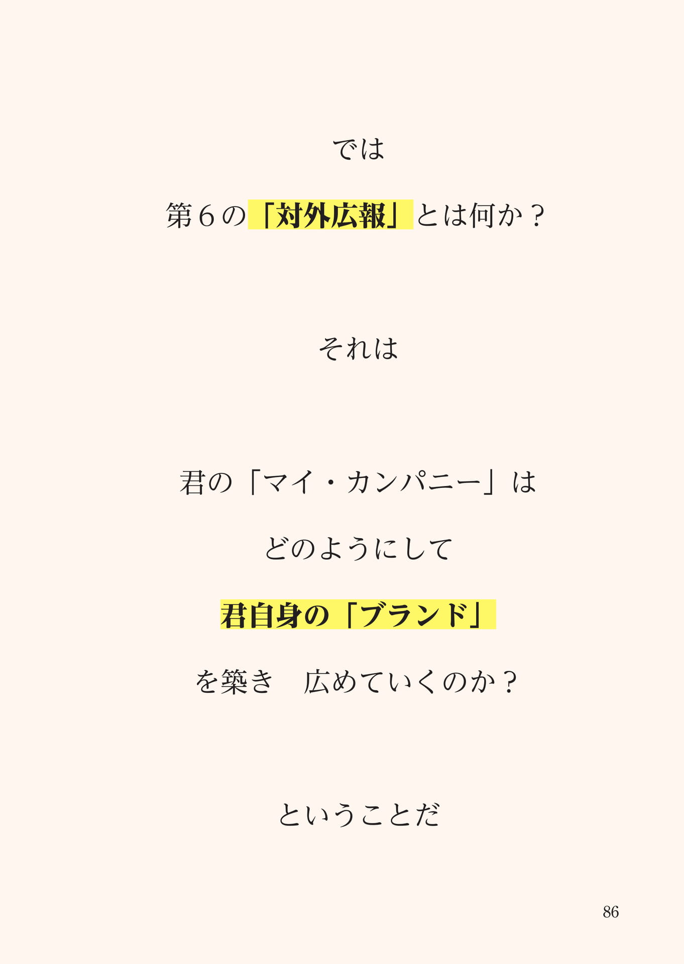 Page 087（87ページ目）