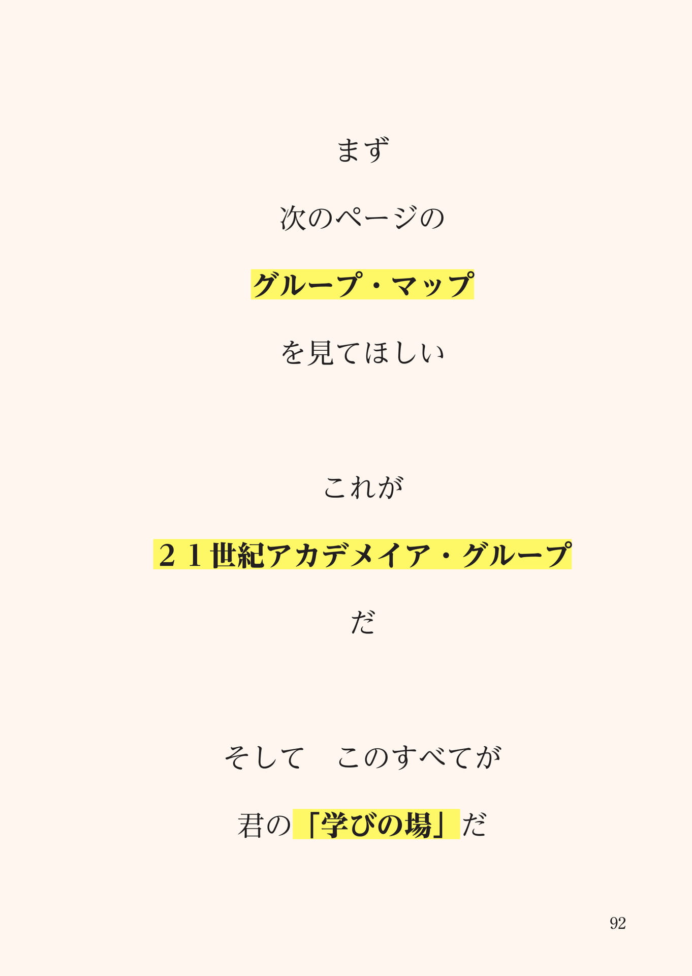 Page 093（93ページ目）