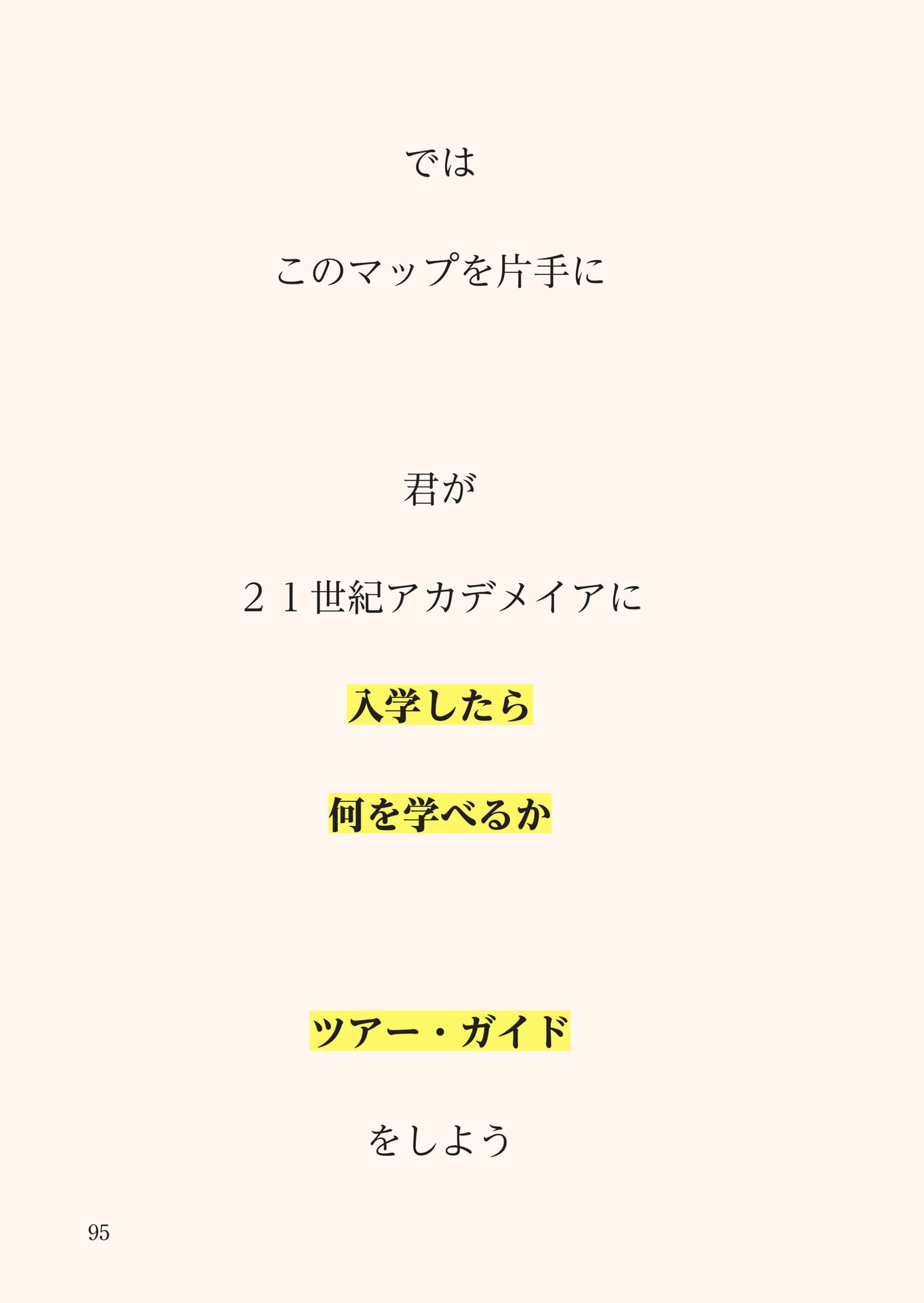 Page 096（96ページ目）