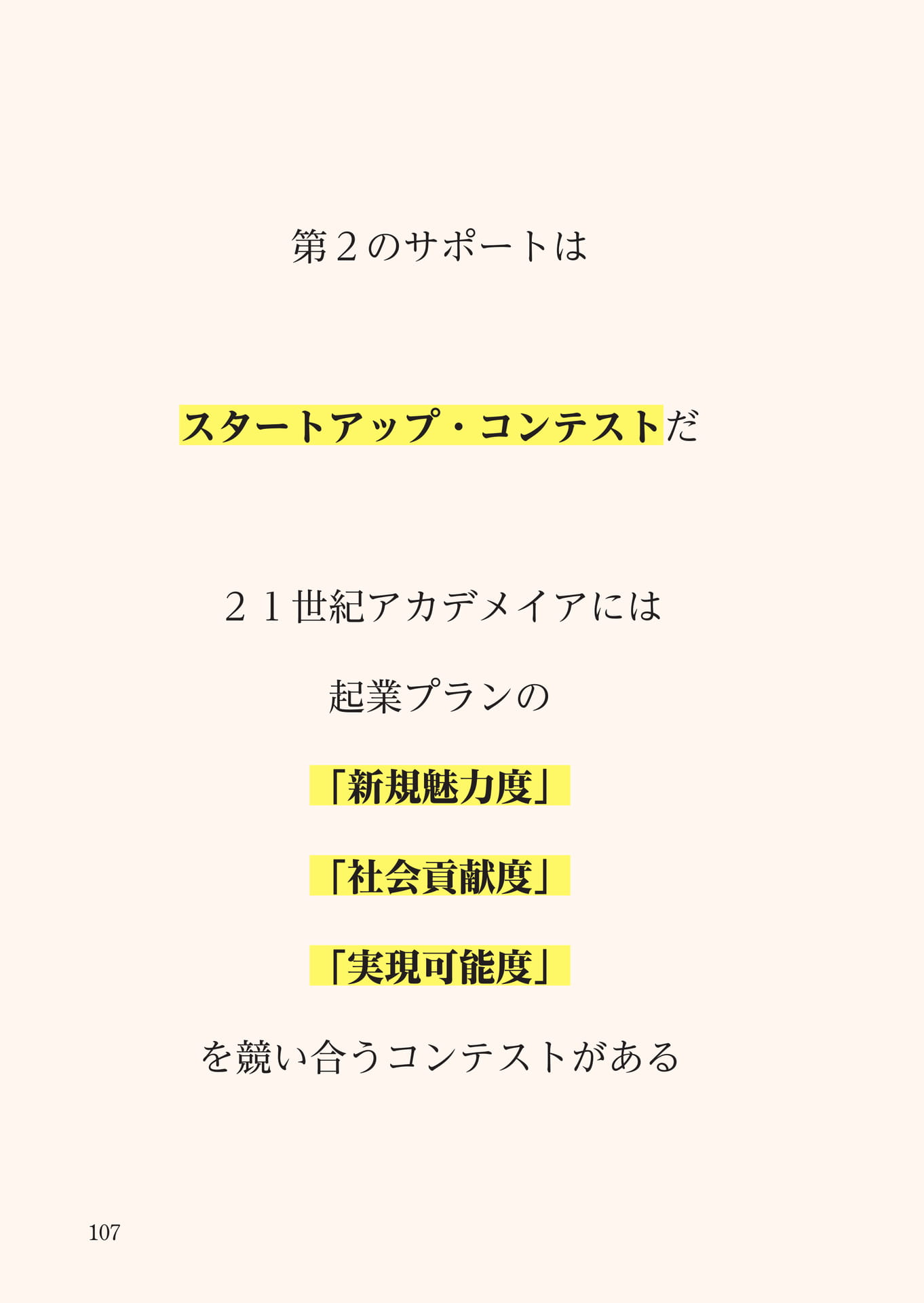 Page 108（108ページ目）