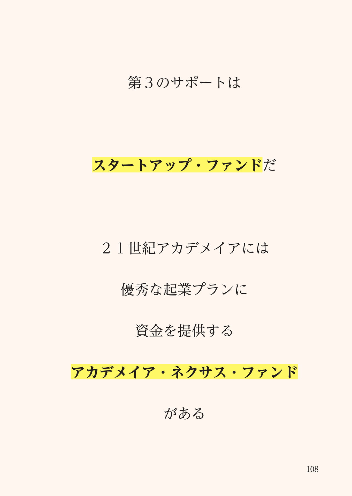 Page 109（109ページ目）