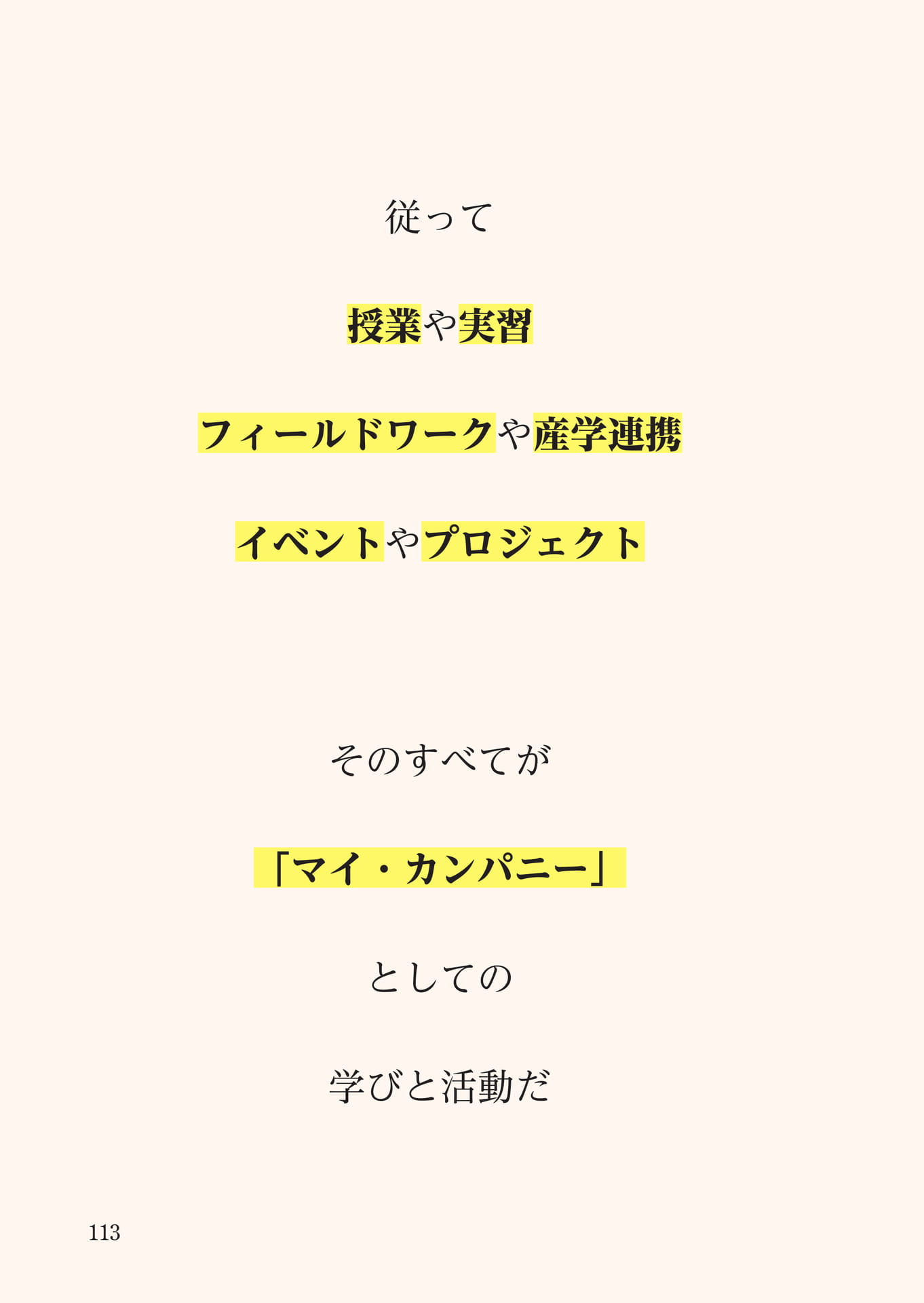 Page 114（114ページ目）