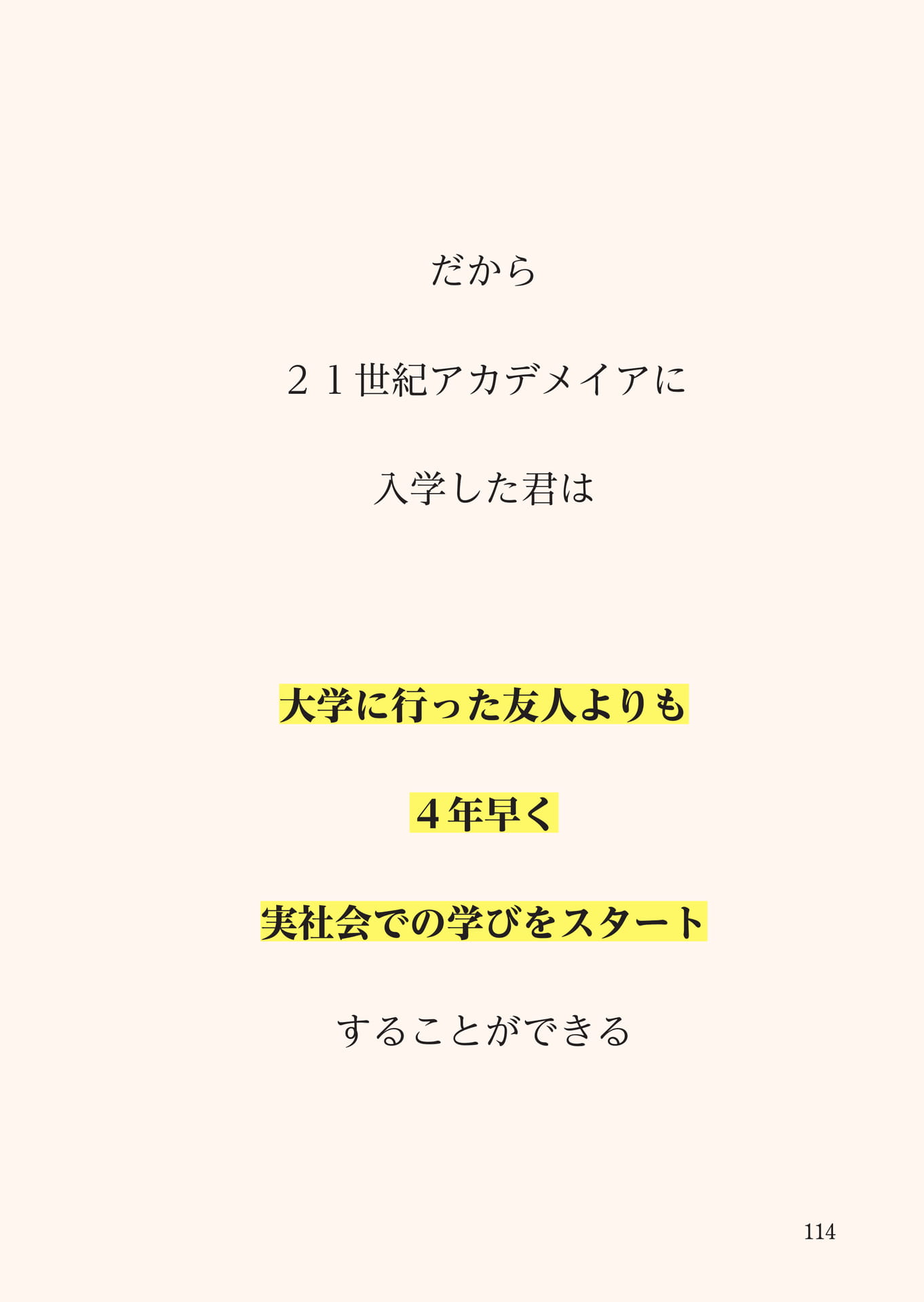 Page 115（115ページ目）