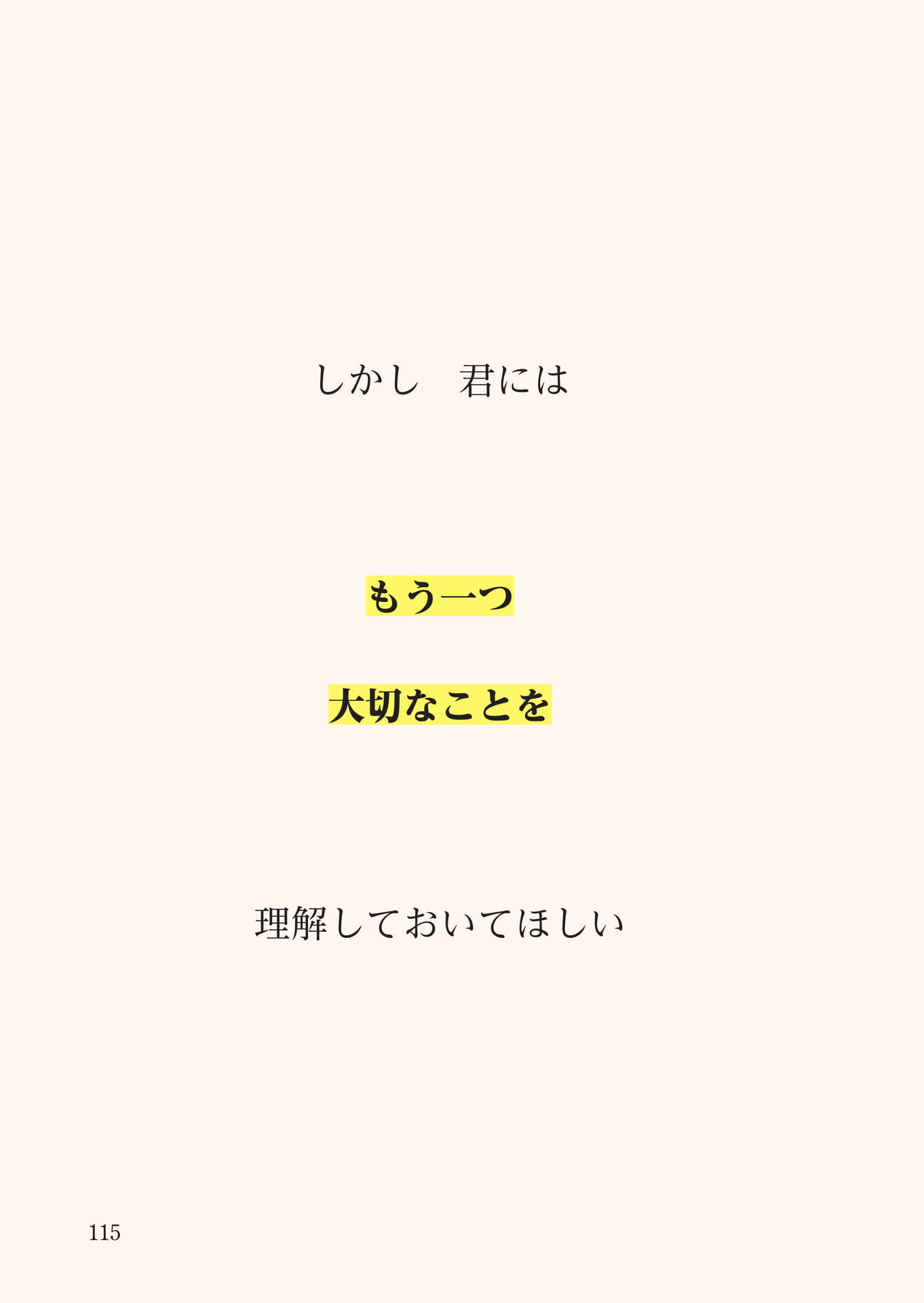 Page 116（116ページ目）