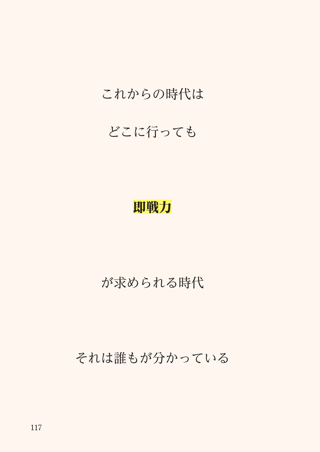 Page 118（118ページ目）