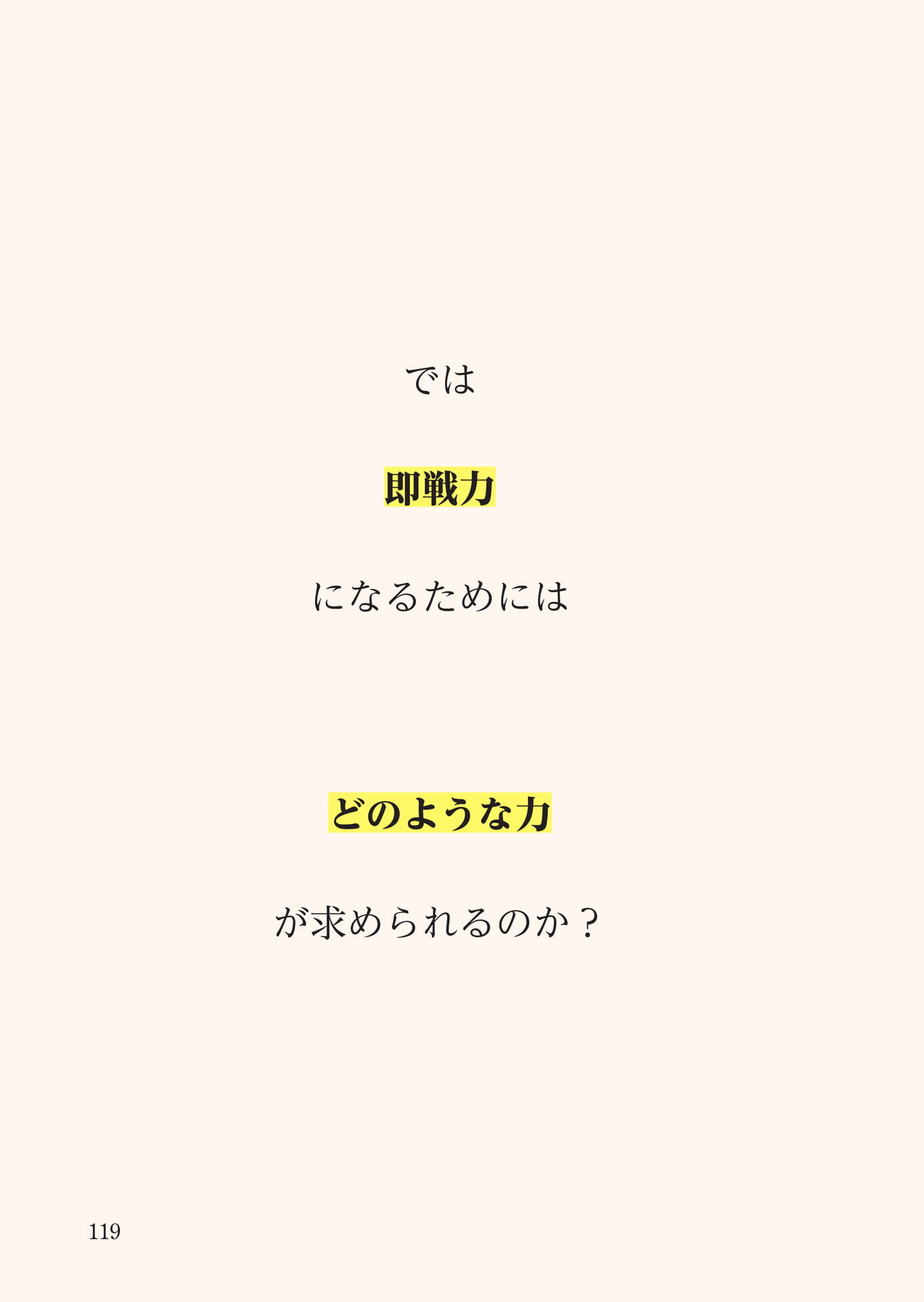 Page 120（120ページ目）