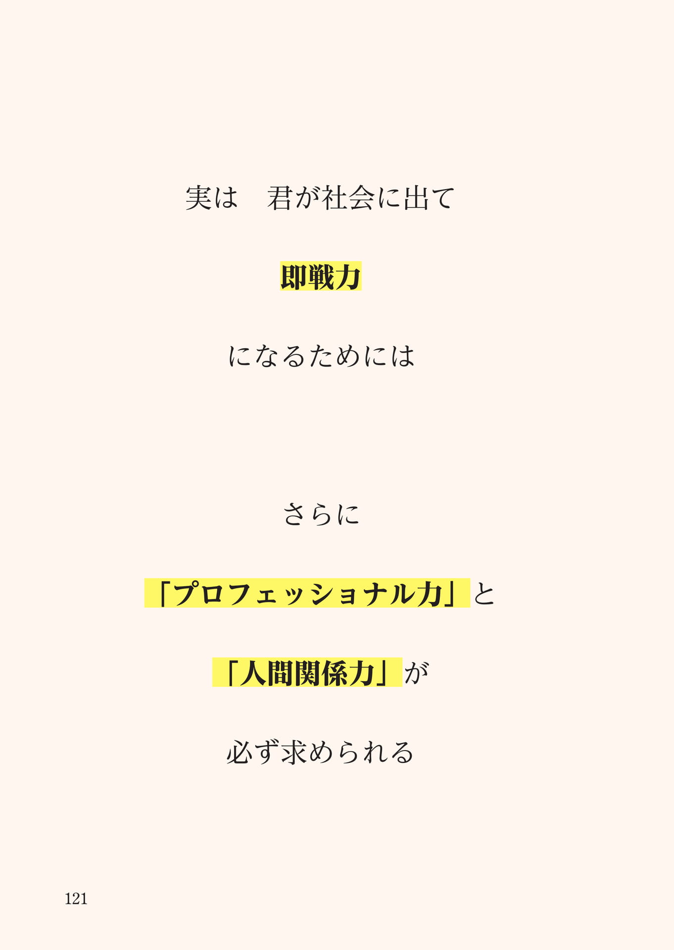 Page 122（122ページ目）