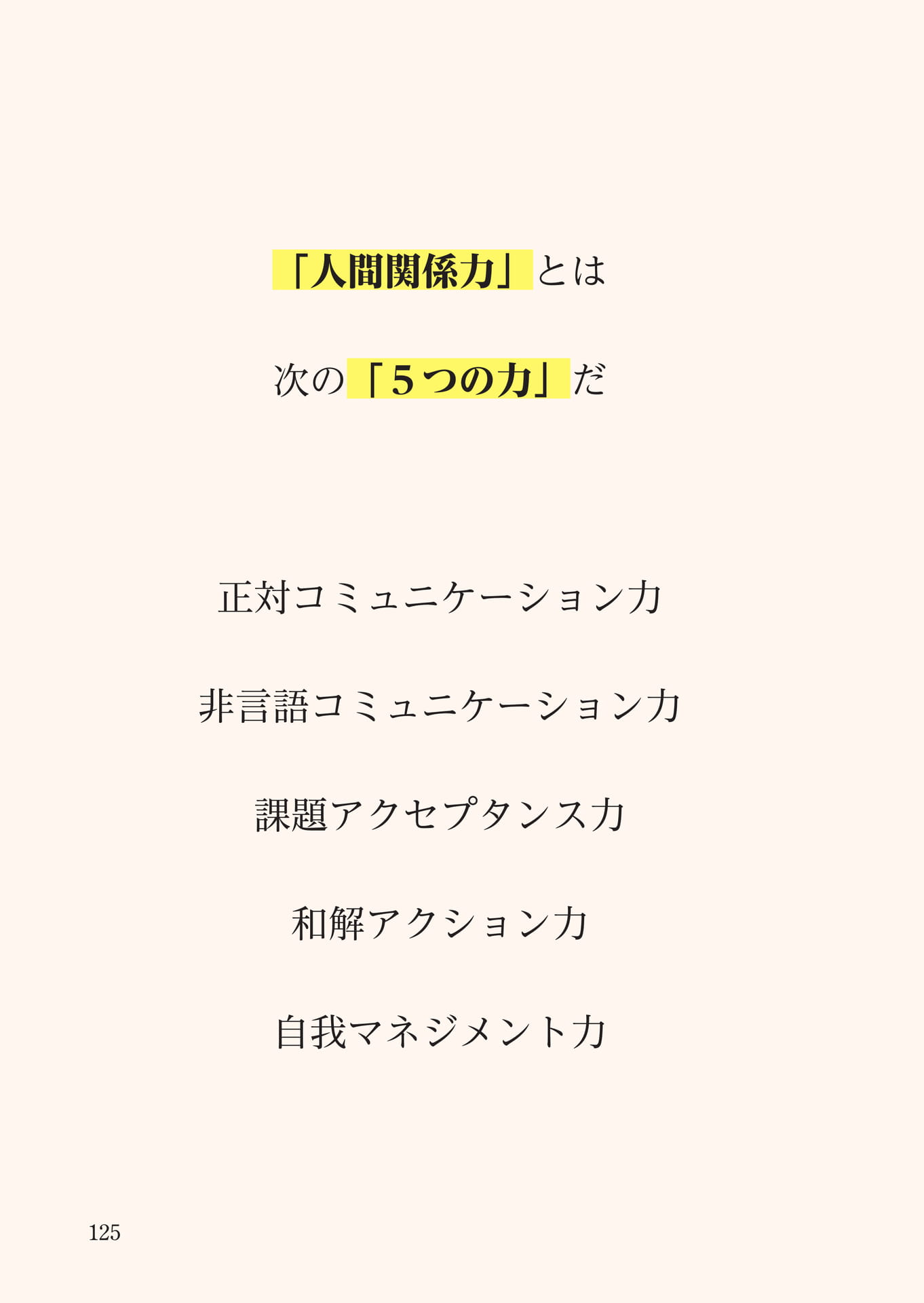 Page 126（126ページ目）