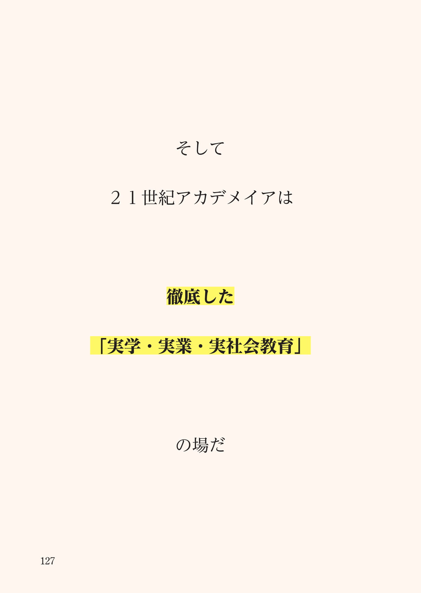 Page 128（128ページ目）