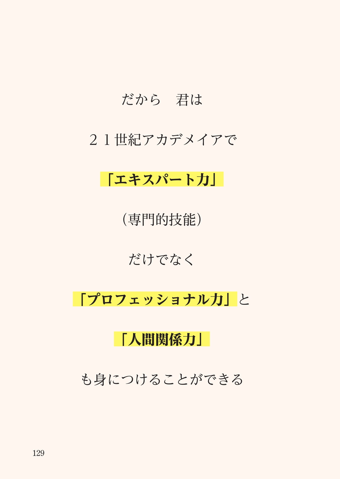 Page 130（130ページ目）