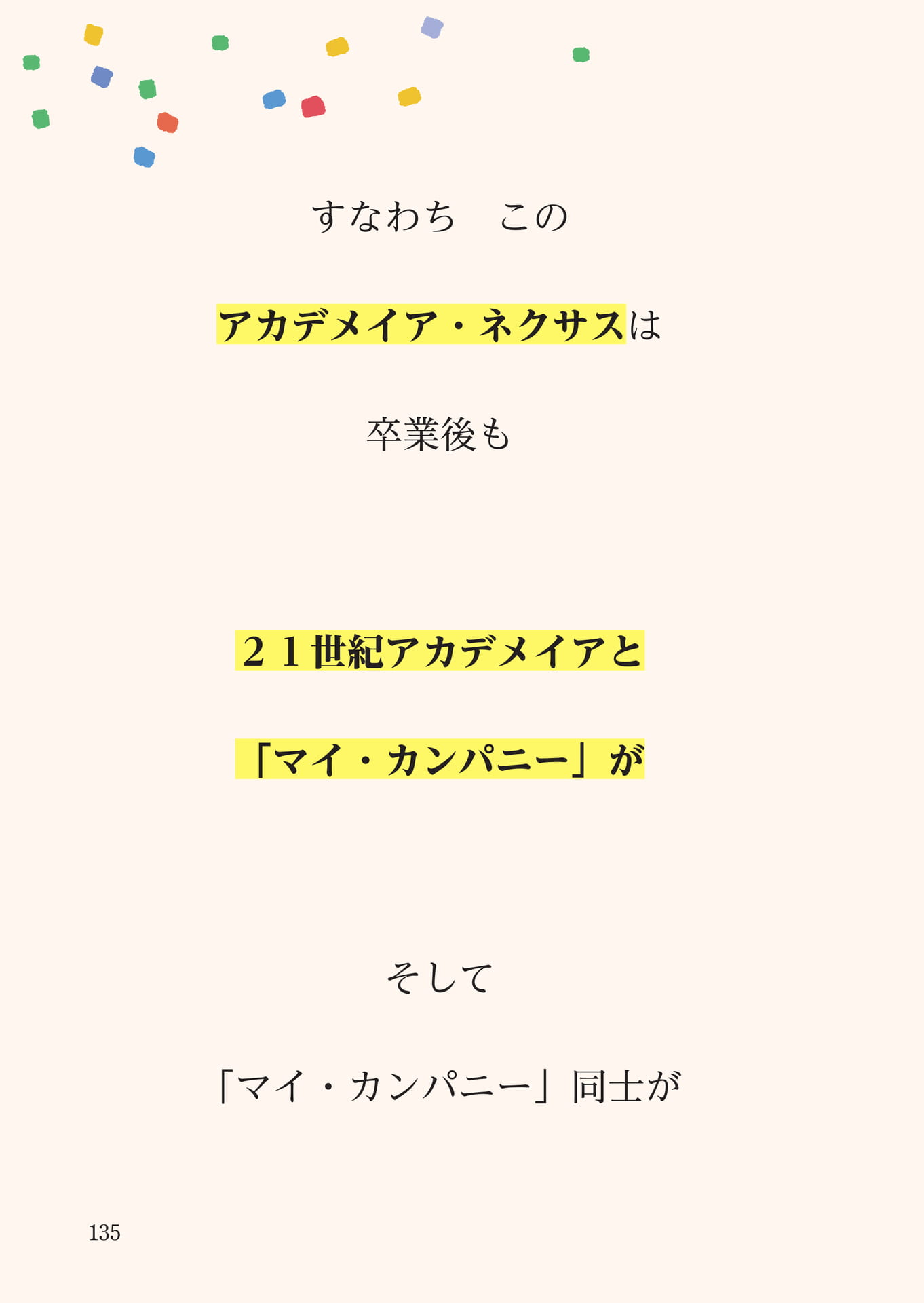 Page 136（136ページ目）