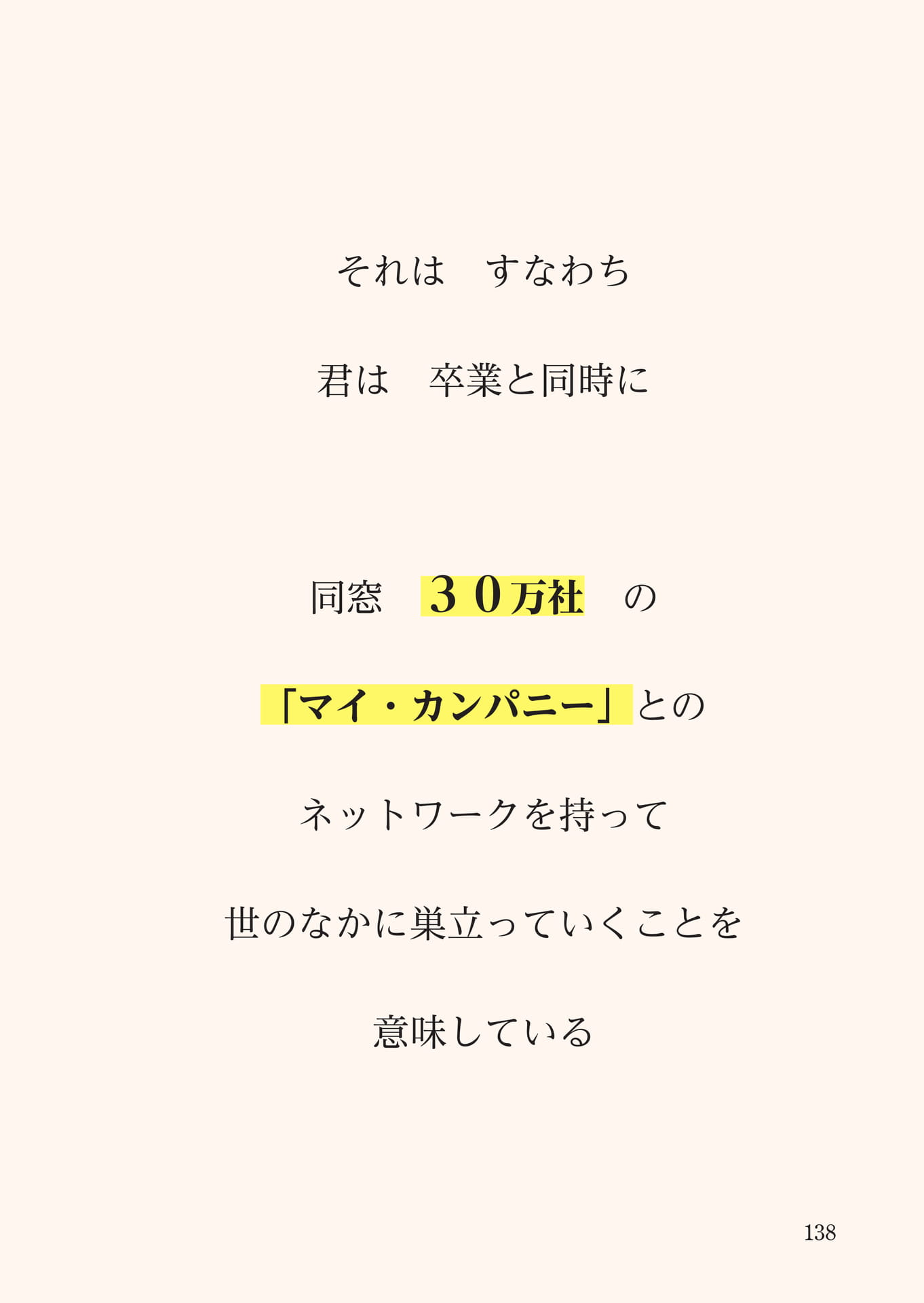 Page 139（139ページ目）