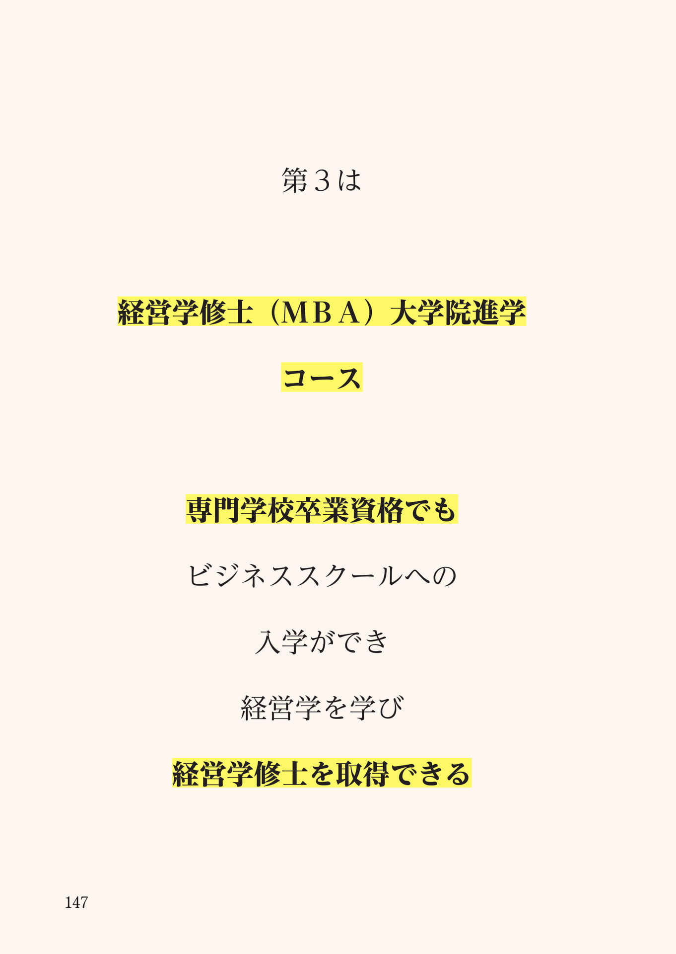 Page 148（148ページ目）