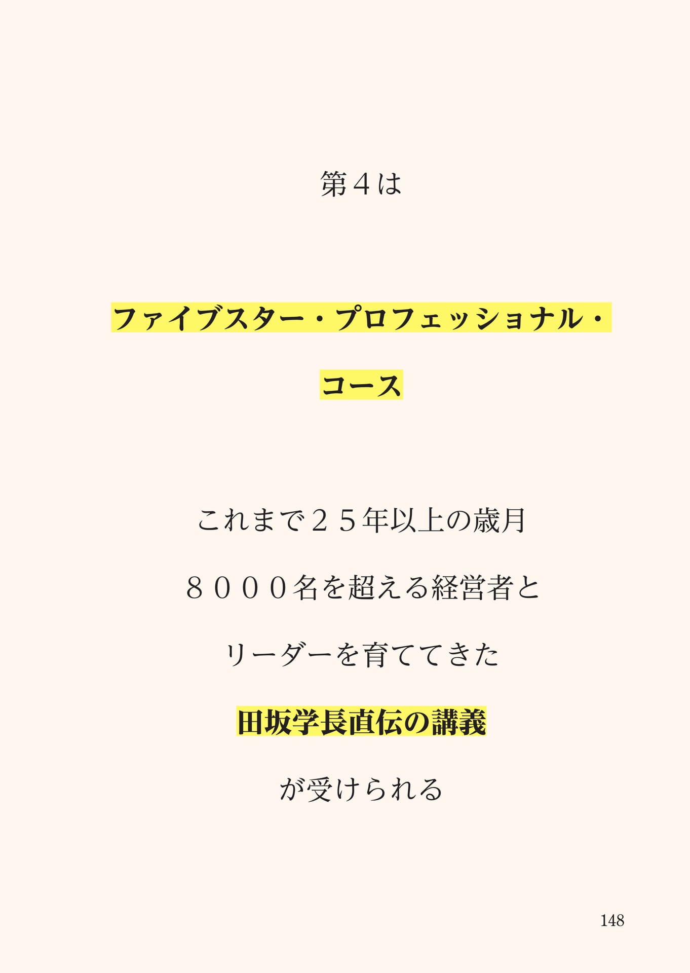 Page 149（149ページ目）