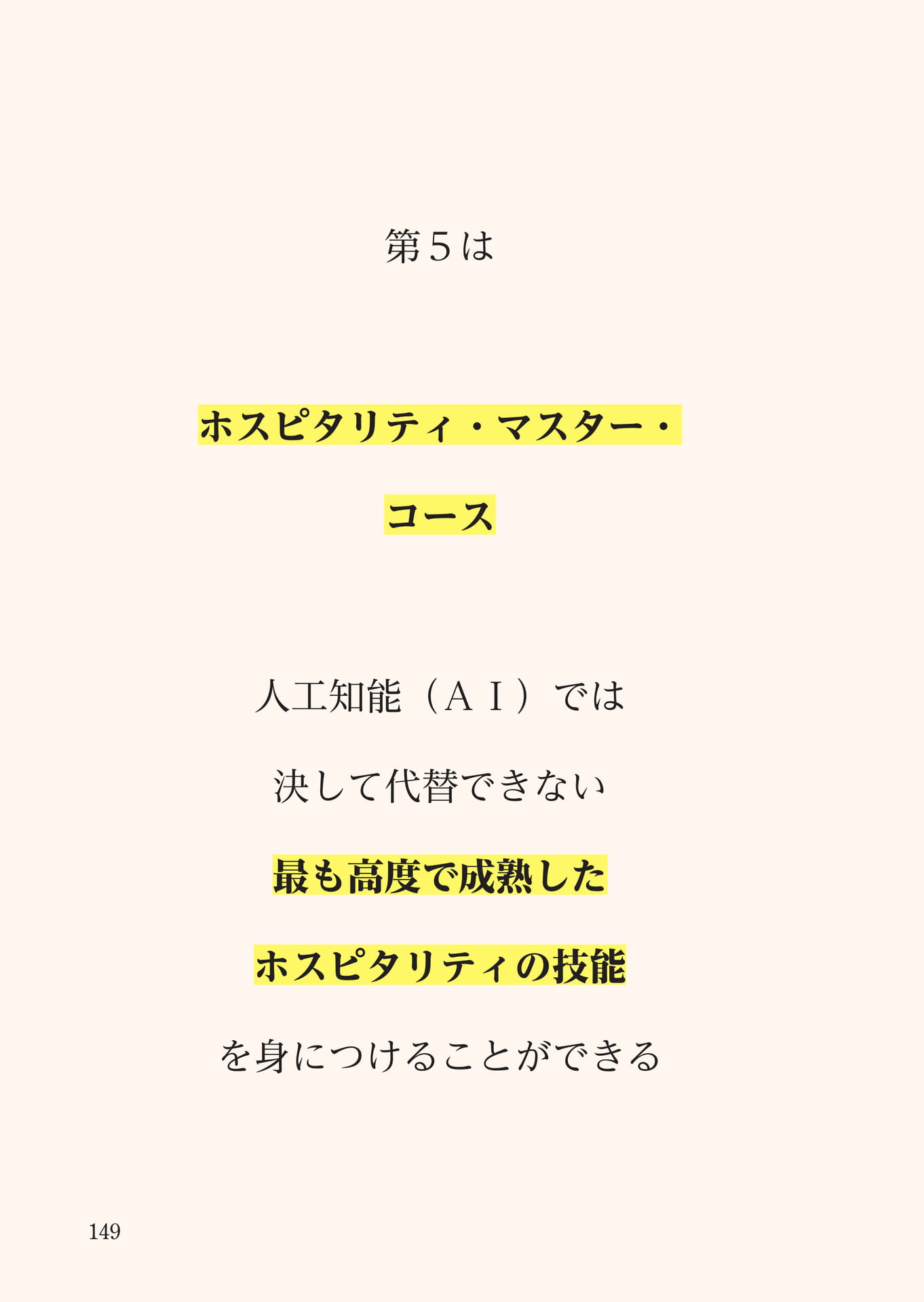 Page 150（150ページ目）