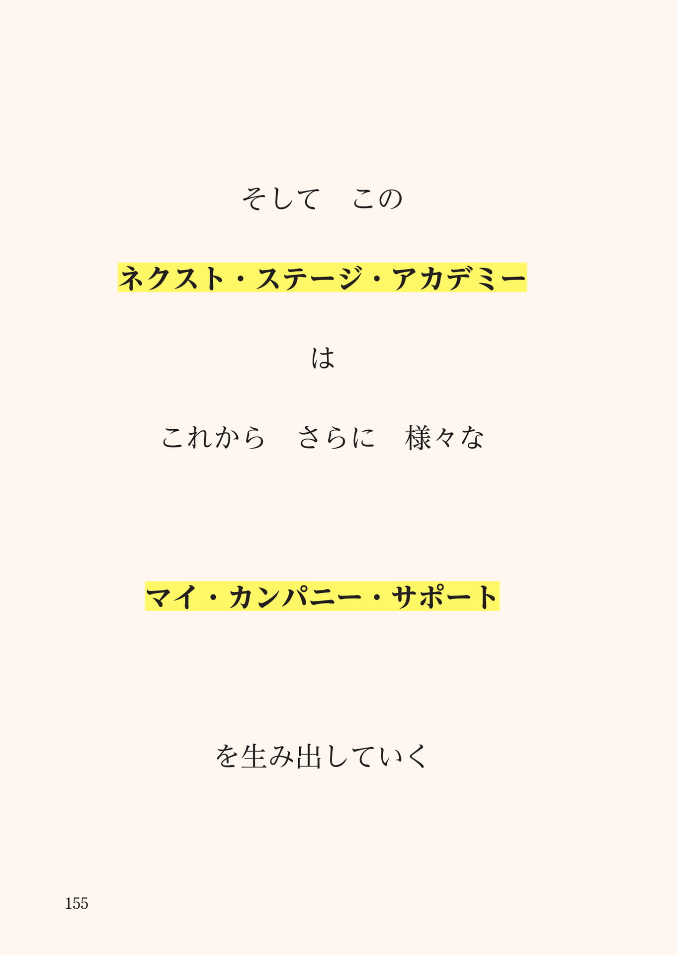 Page 156（156ページ目）