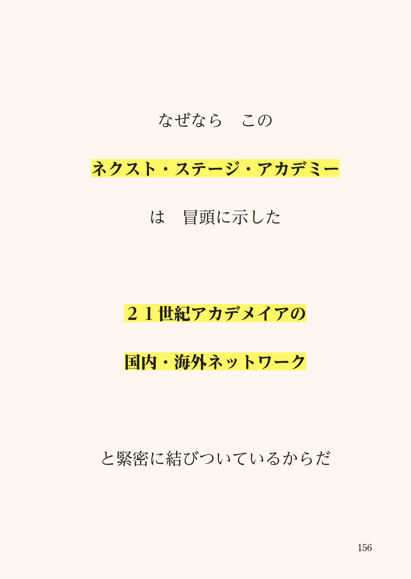 Page 157（157ページ目）