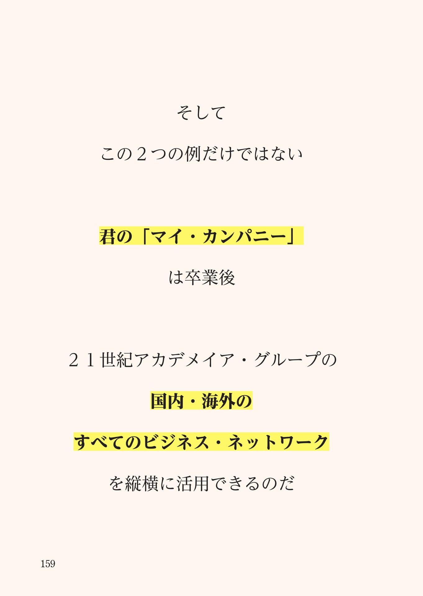 Page 160（160ページ目）