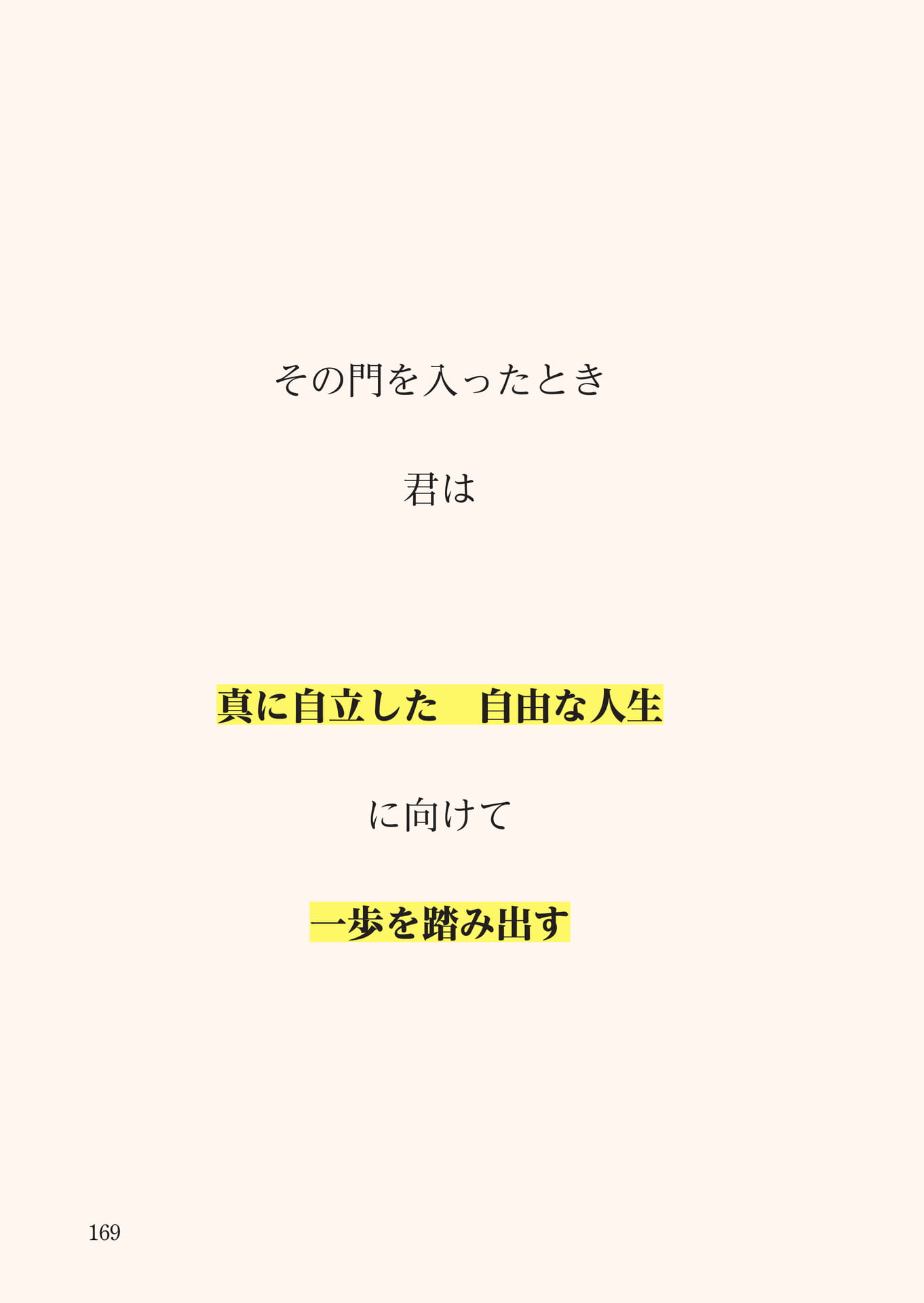 Page 170（170ページ目）
