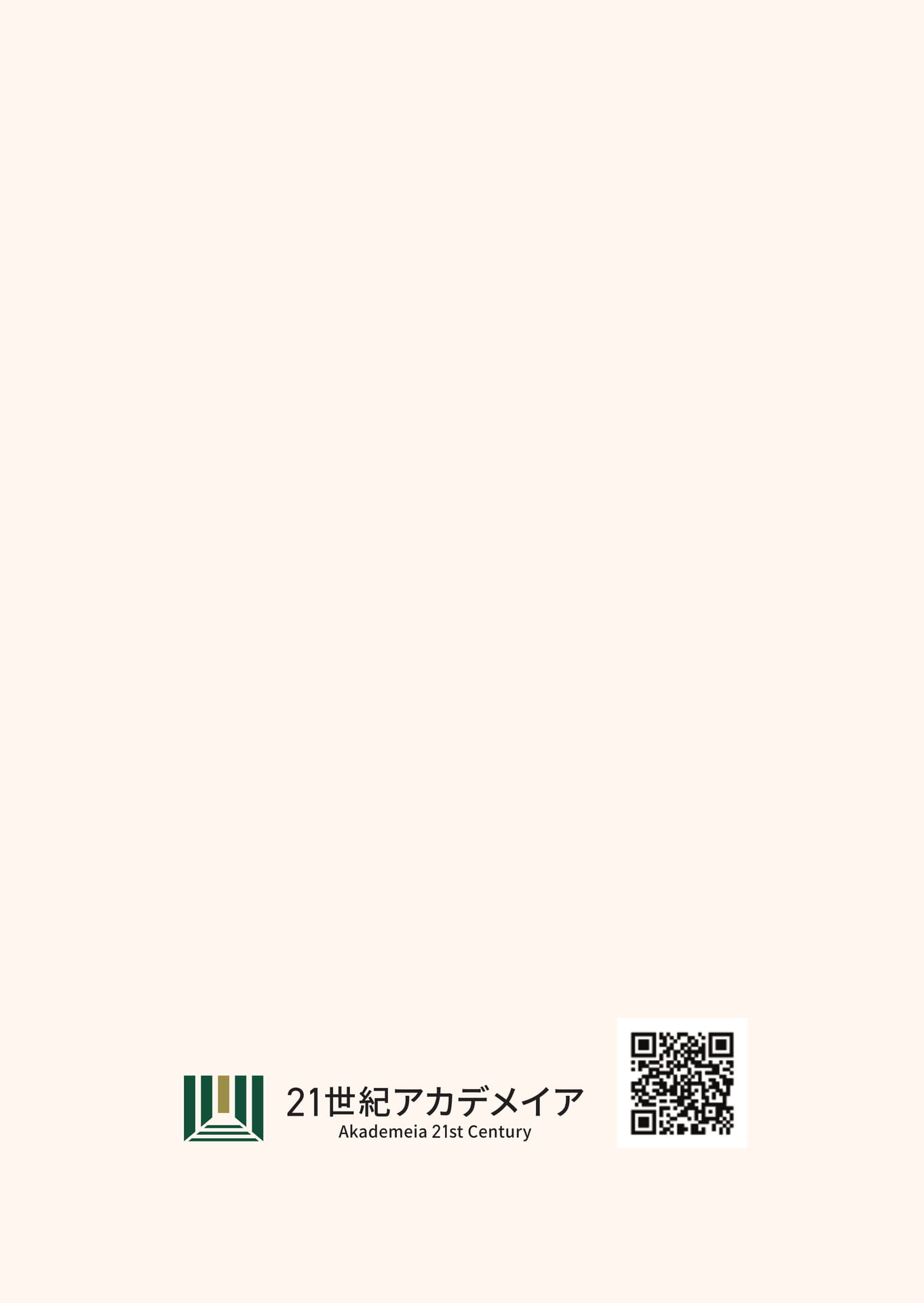 Page 176（176ページ目）