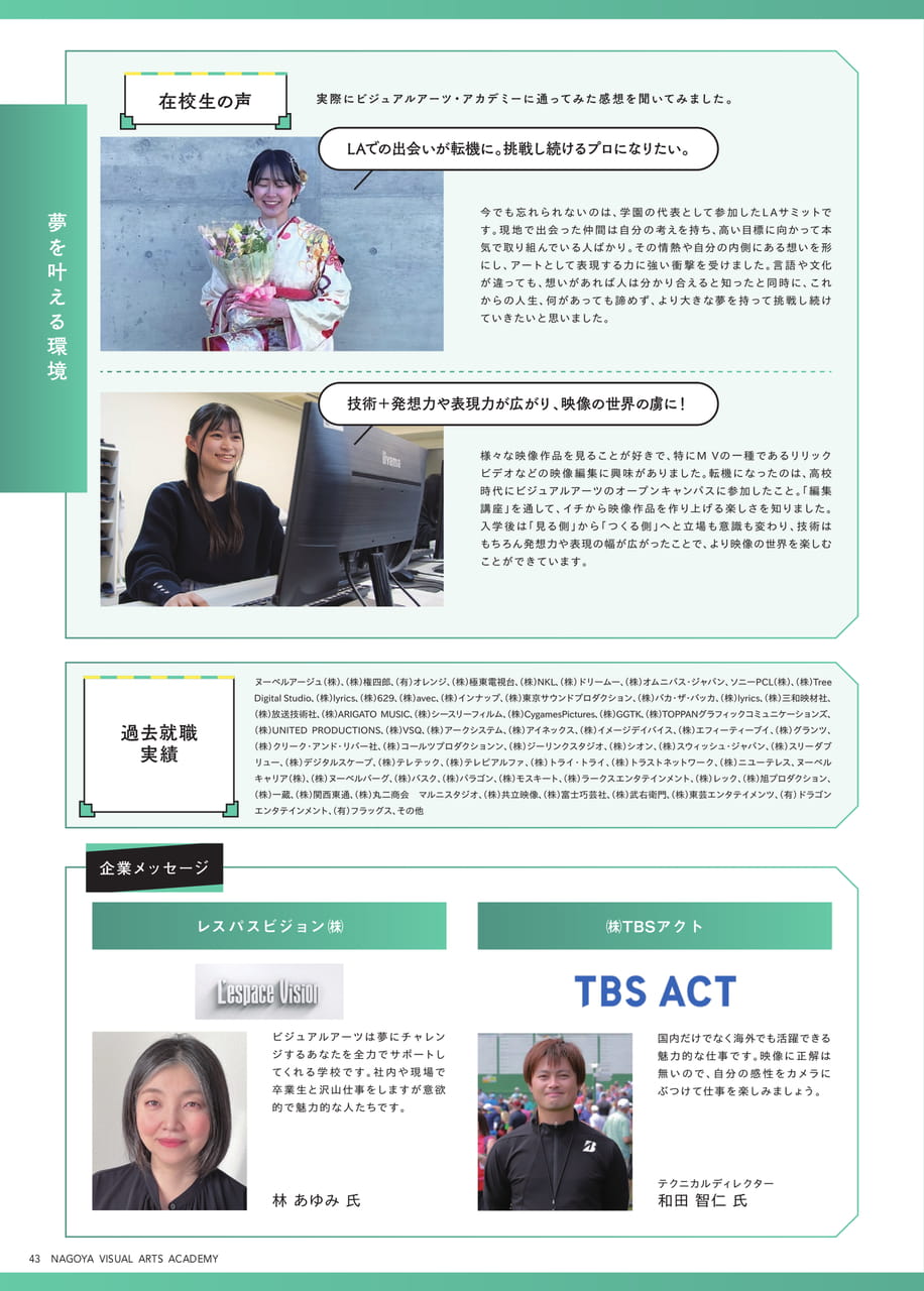 Page 44(44ページ目)