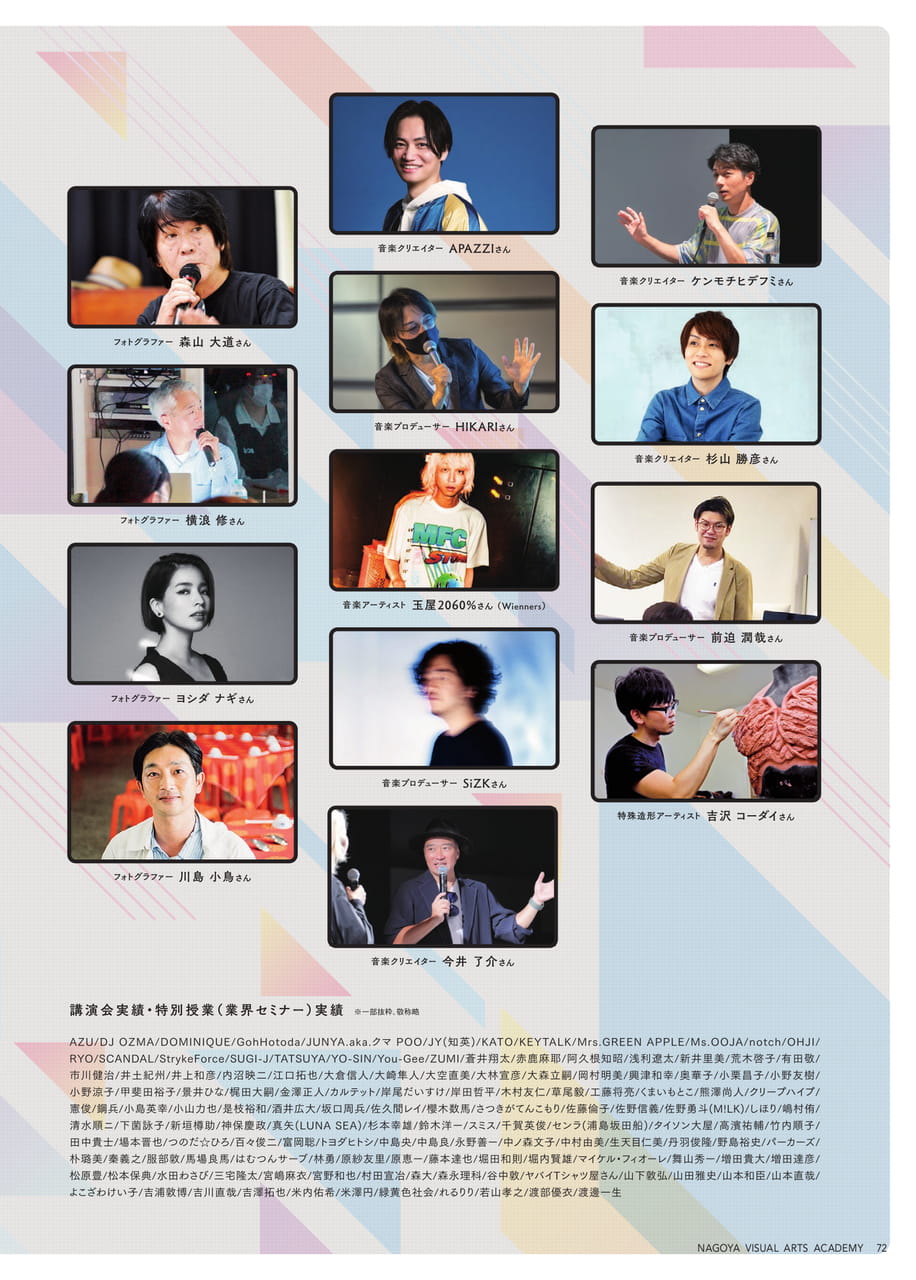 Page 73(73ページ目)