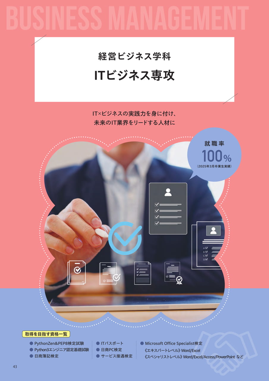 Page 12（12ページ目）