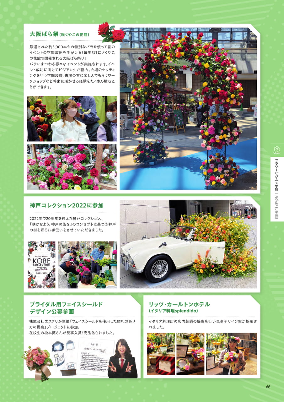 Page 13（13ページ目）