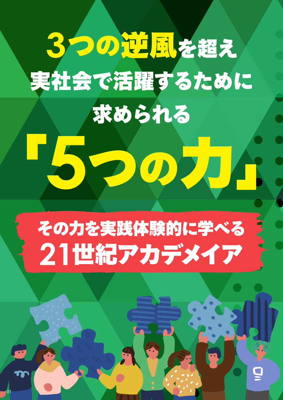 Page 16（16ページ目）