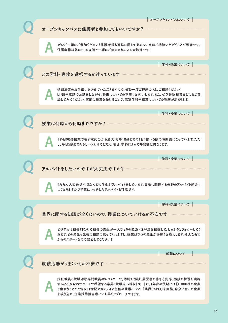 Page 29（29ページ目）