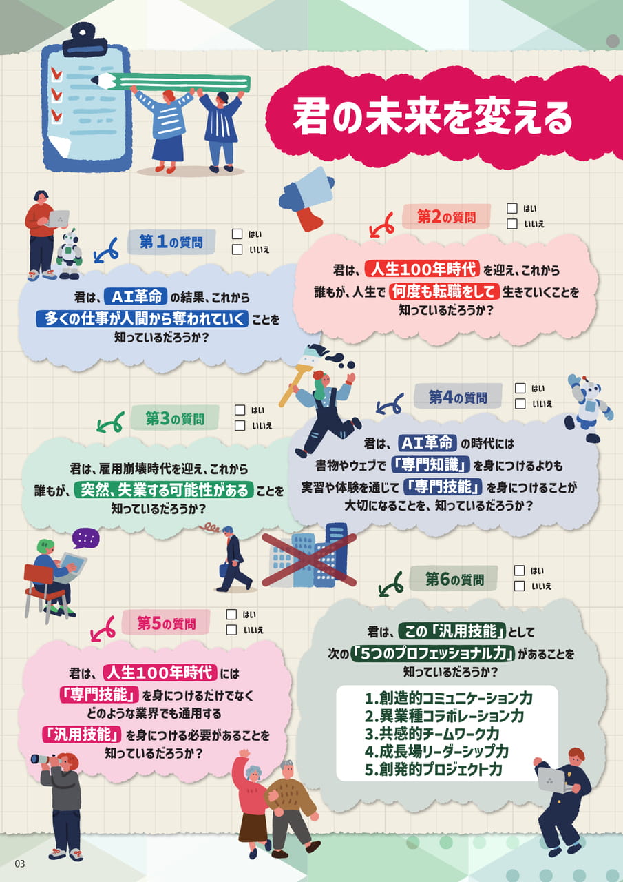 Page 26（26ページ目）