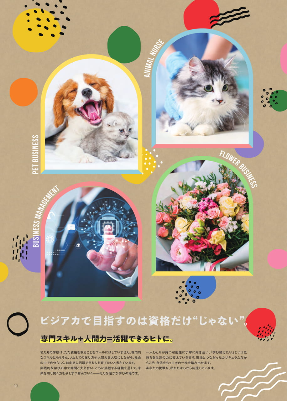Page 12（12ページ目）