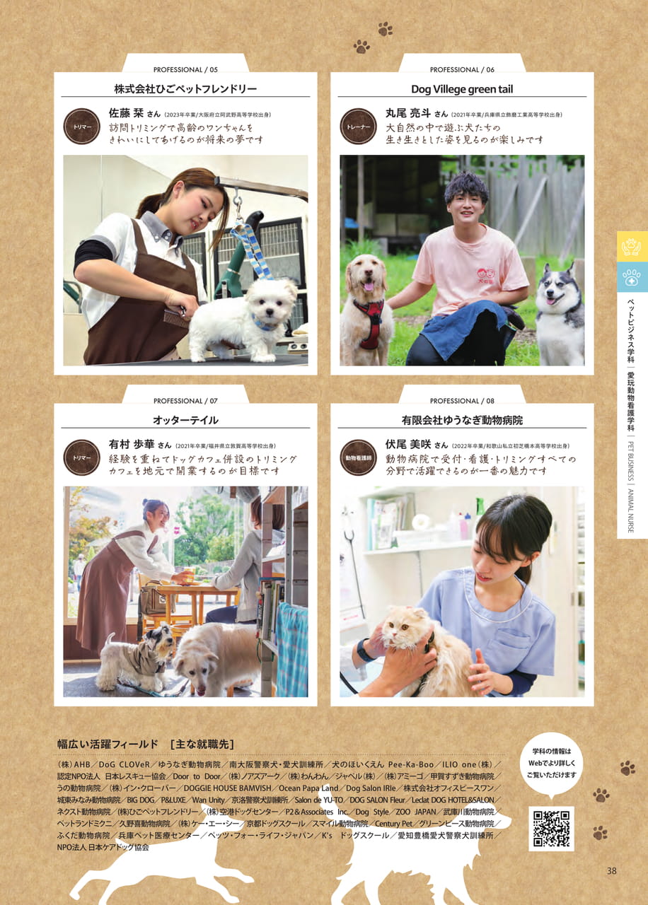 Page 39（39ページ目）