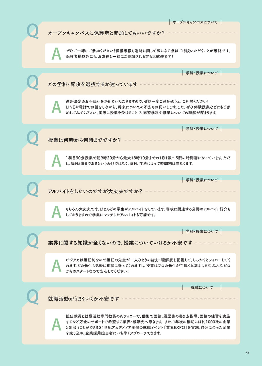Page 73（73ページ目）