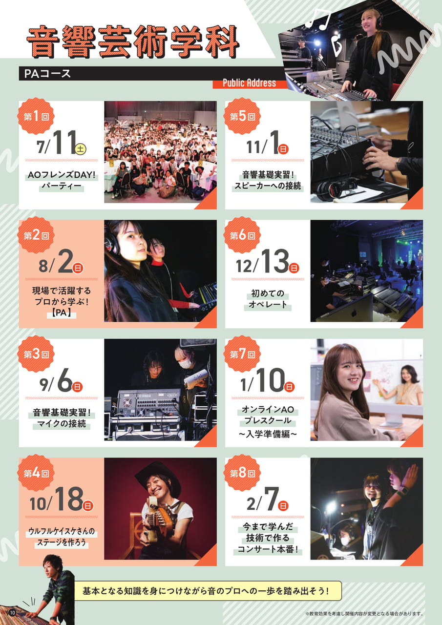 Page 10（10ページ目）